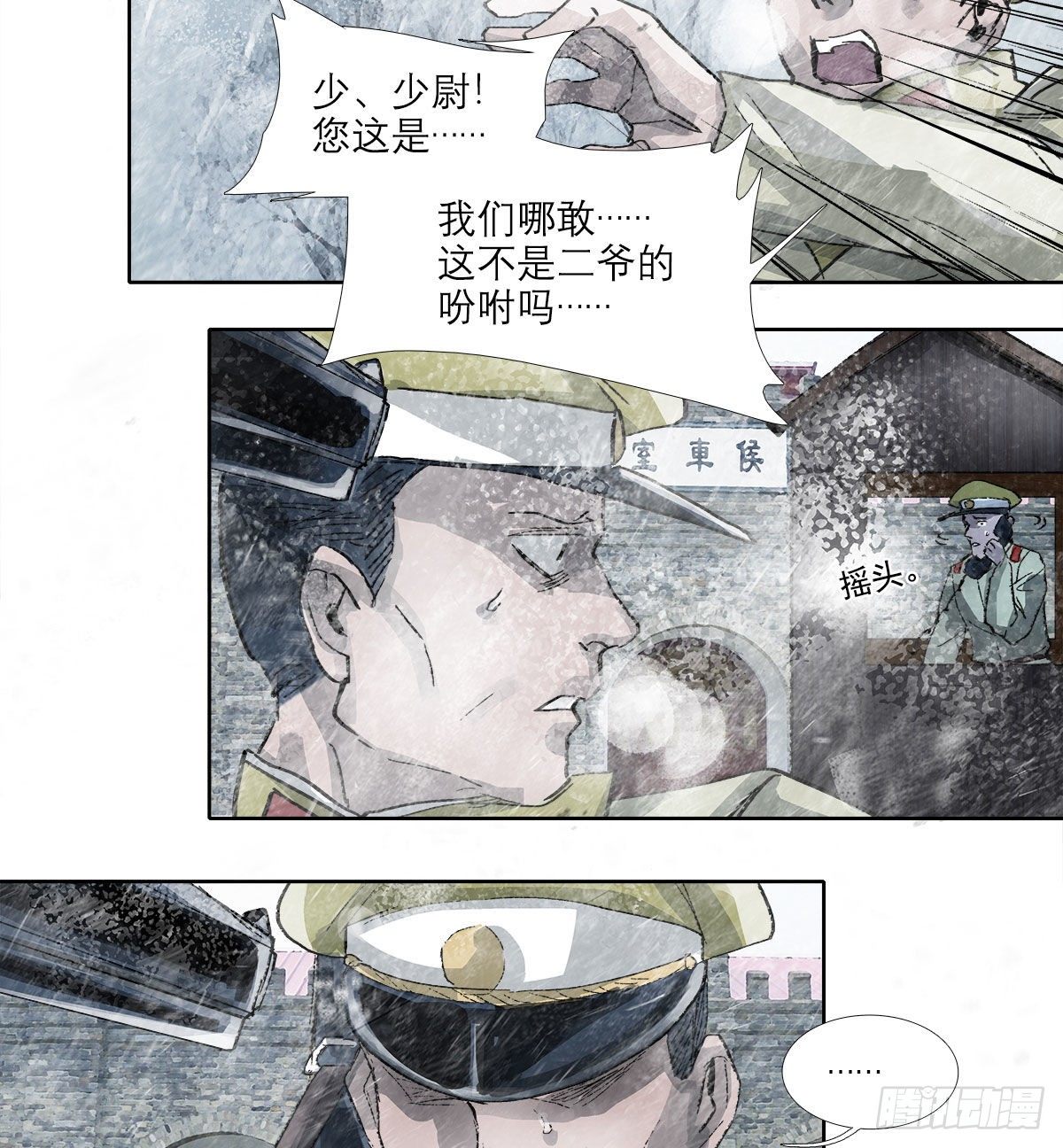 东邻西厢韩漫全集-第一百六十三话 藤井大佐无删减无遮挡章节图片 