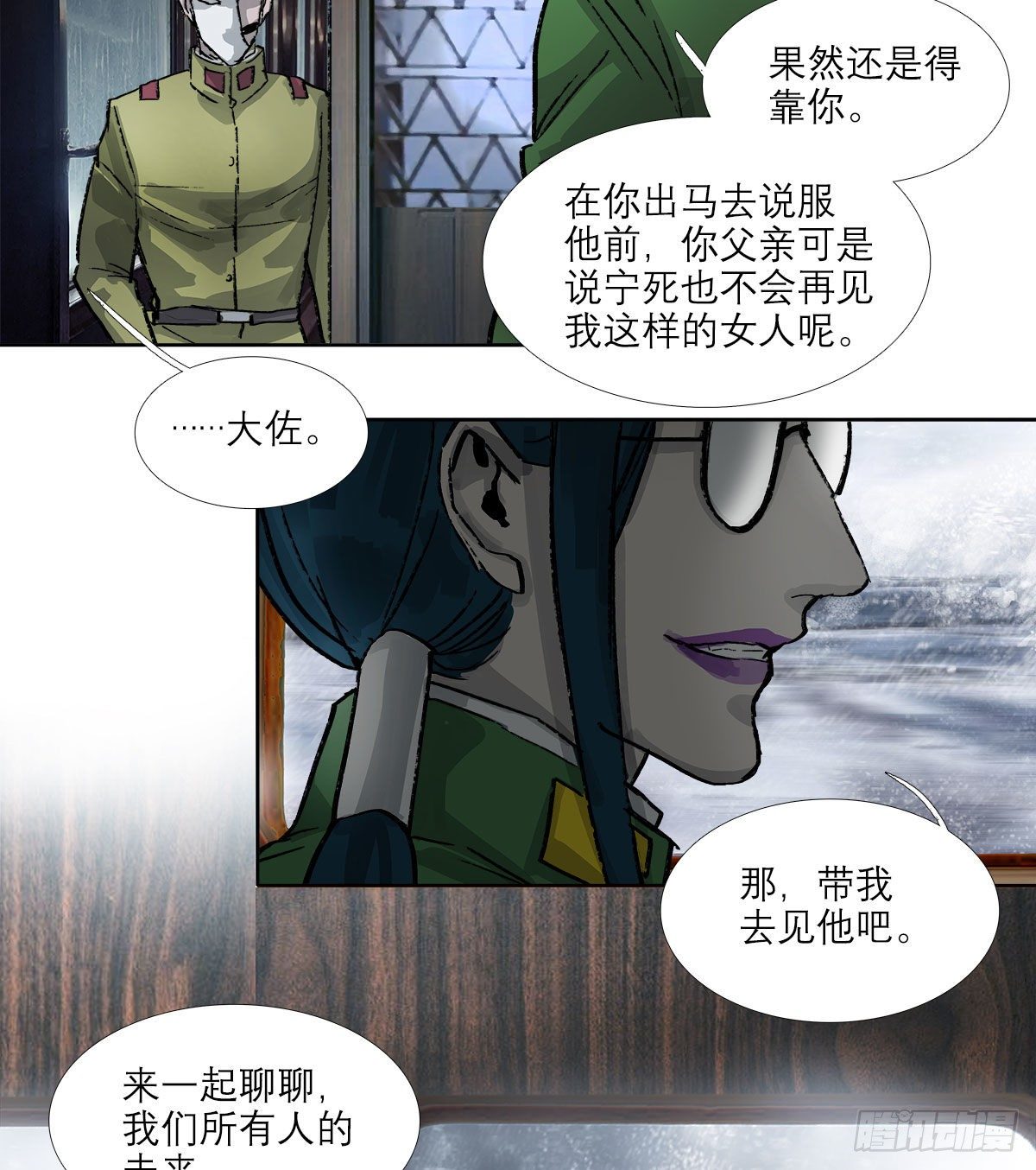 东邻西厢韩漫全集-第一百六十三话 藤井大佐无删减无遮挡章节图片 