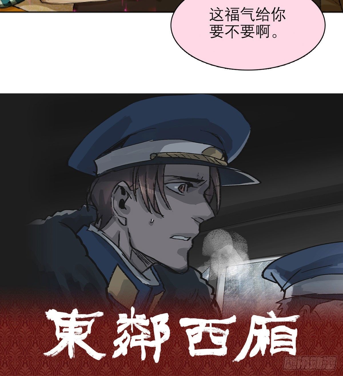 东邻西厢韩漫全集-第一百六十三话 藤井大佐无删减无遮挡章节图片 