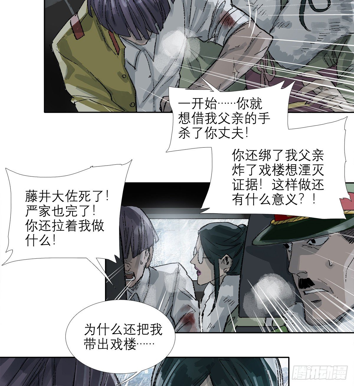 东邻西厢韩漫全集-第一百六十三话 藤井大佐无删减无遮挡章节图片 