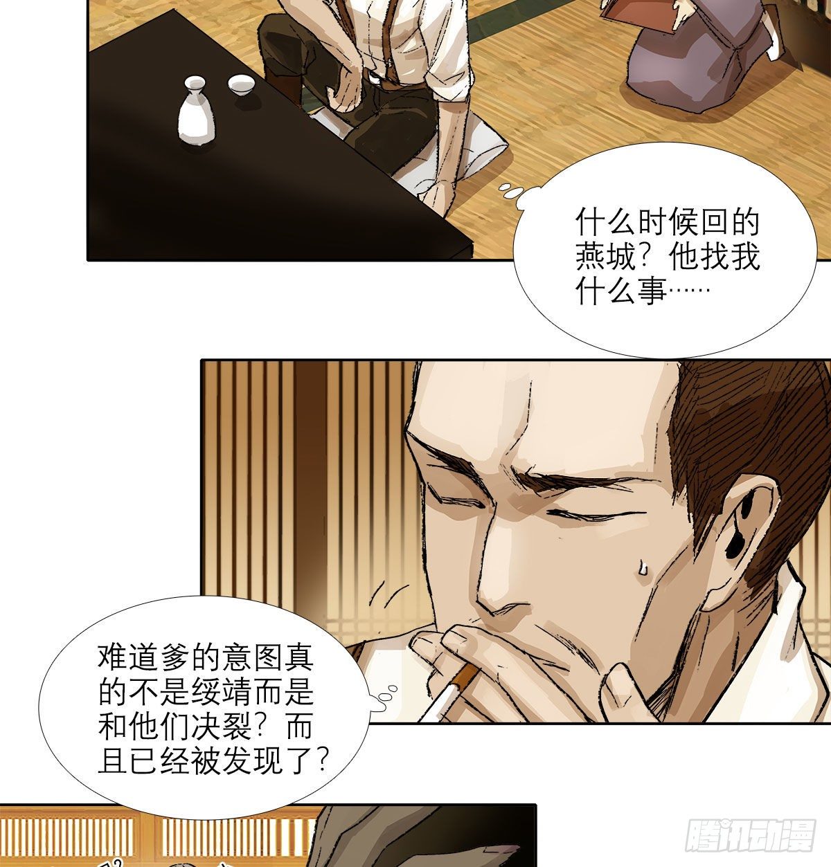 东邻西厢韩漫全集-第一百六十四话 上路饭无删减无遮挡章节图片 