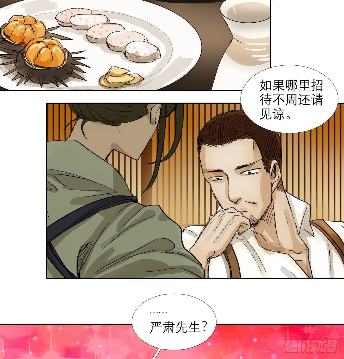 东邻西厢韩漫全集-第一百六十四话 上路饭无删减无遮挡章节图片 