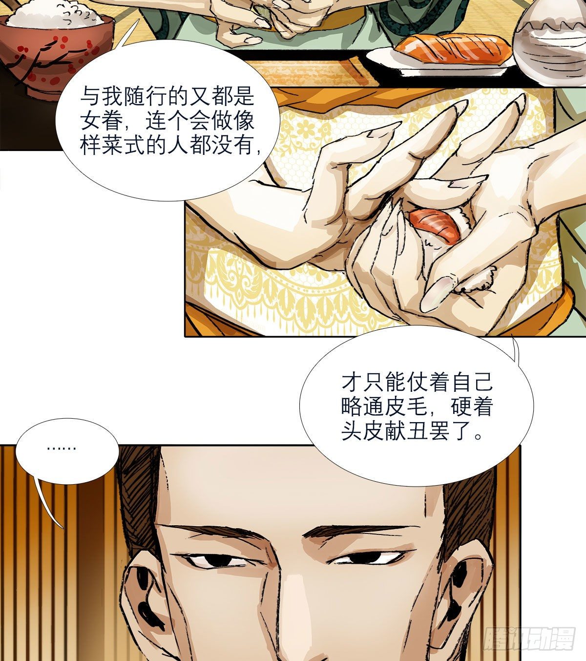 东邻西厢韩漫全集-第一百六十四话 上路饭无删减无遮挡章节图片 