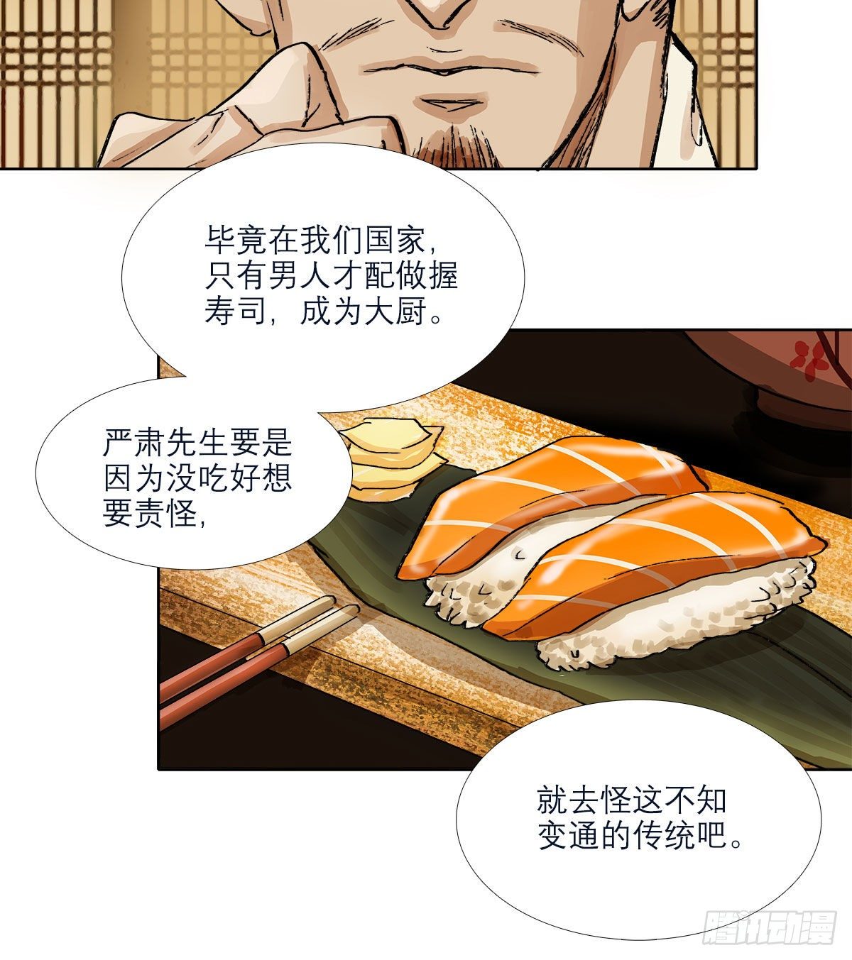 东邻西厢韩漫全集-第一百六十四话 上路饭无删减无遮挡章节图片 