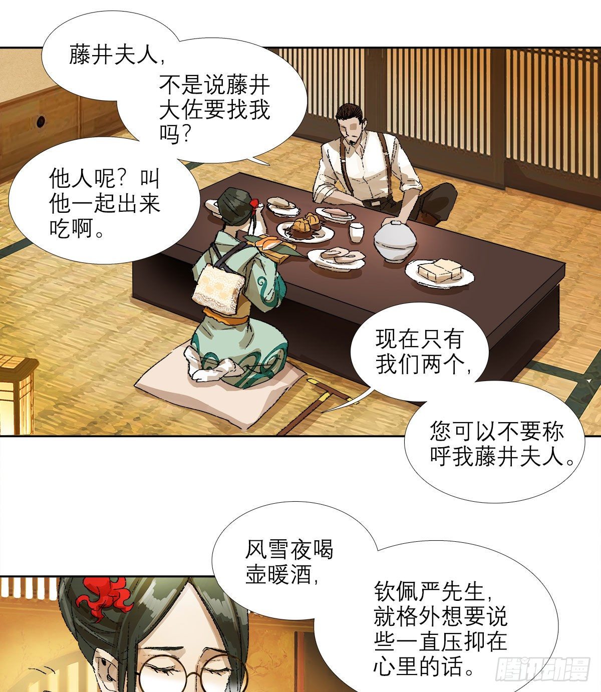东邻西厢韩漫全集-第一百六十四话 上路饭无删减无遮挡章节图片 