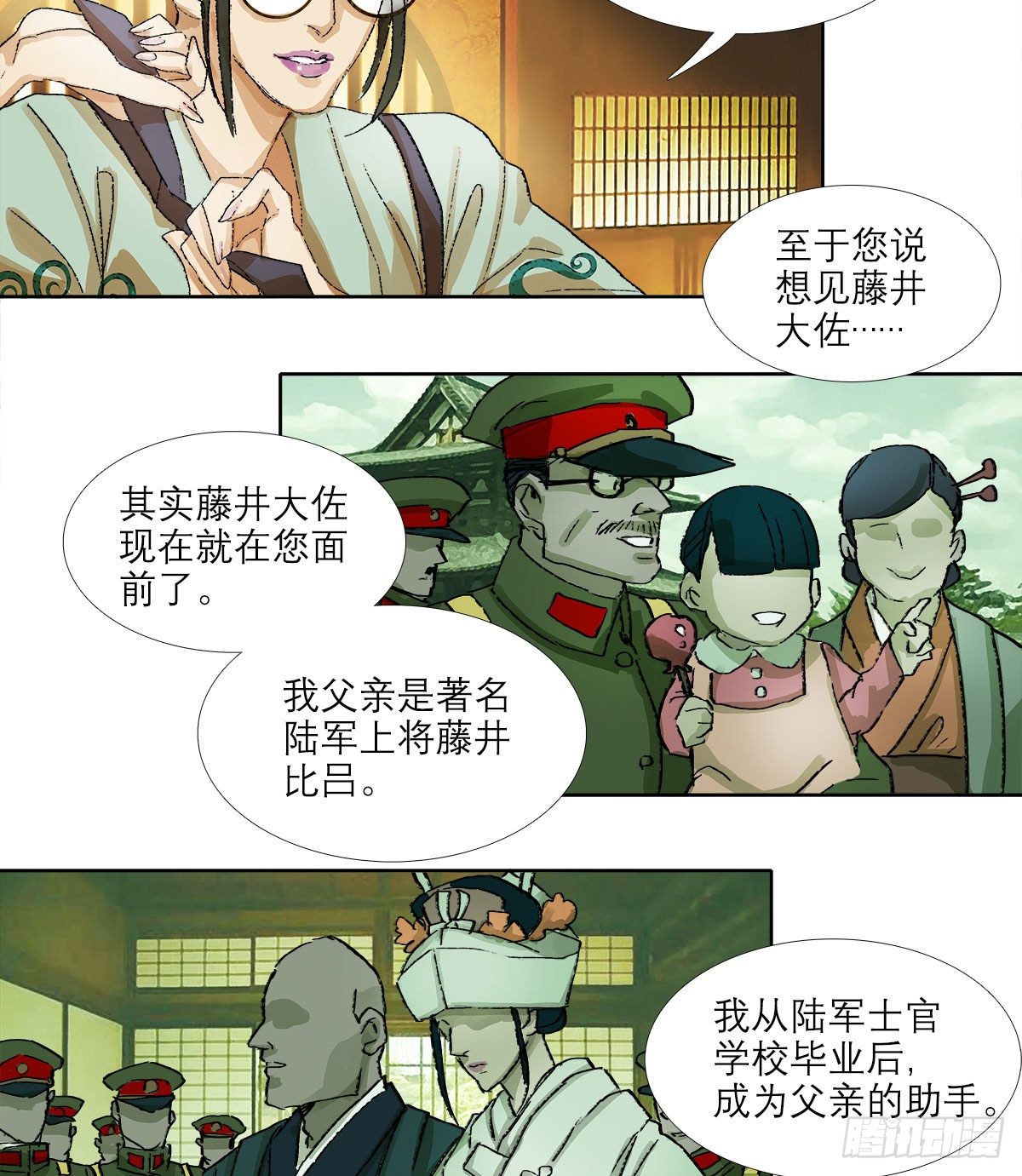 东邻西厢韩漫全集-第一百六十四话 上路饭无删减无遮挡章节图片 