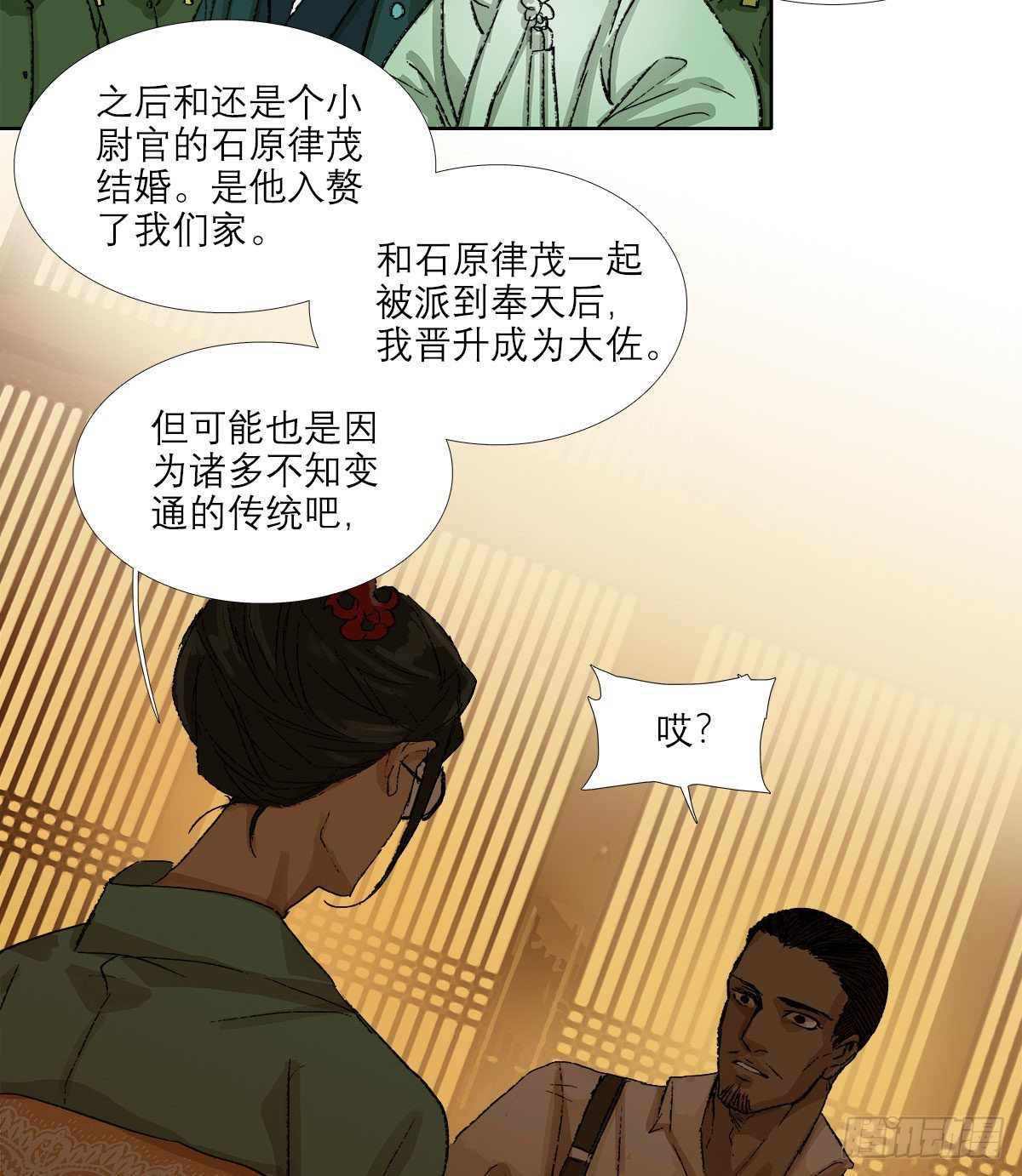 东邻西厢韩漫全集-第一百六十四话 上路饭无删减无遮挡章节图片 