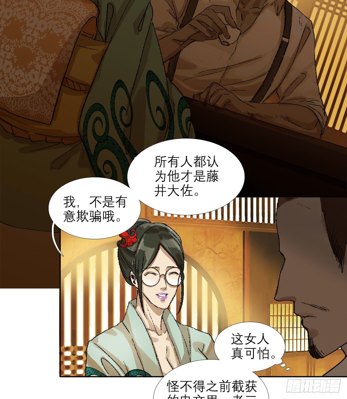 东邻西厢韩漫全集-第一百六十四话 上路饭无删减无遮挡章节图片 