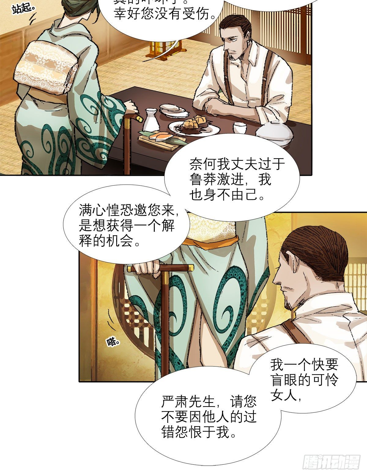 东邻西厢韩漫全集-第一百六十四话 上路饭无删减无遮挡章节图片 