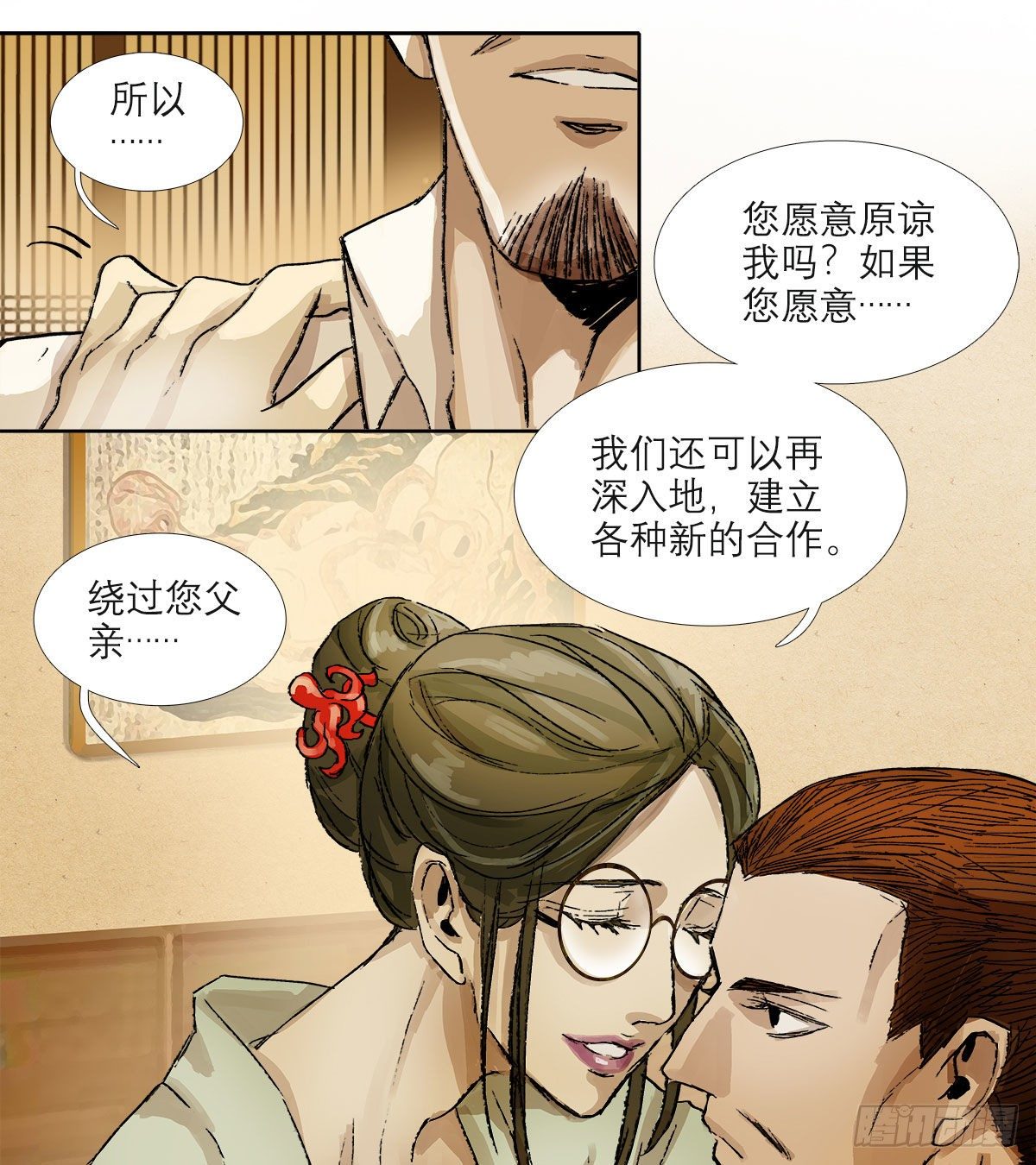 东邻西厢韩漫全集-第一百六十四话 上路饭无删减无遮挡章节图片 