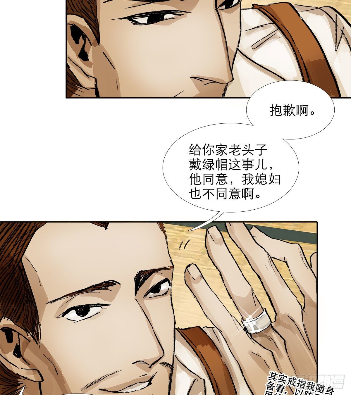 东邻西厢韩漫全集-第一百六十四话 上路饭无删减无遮挡章节图片 