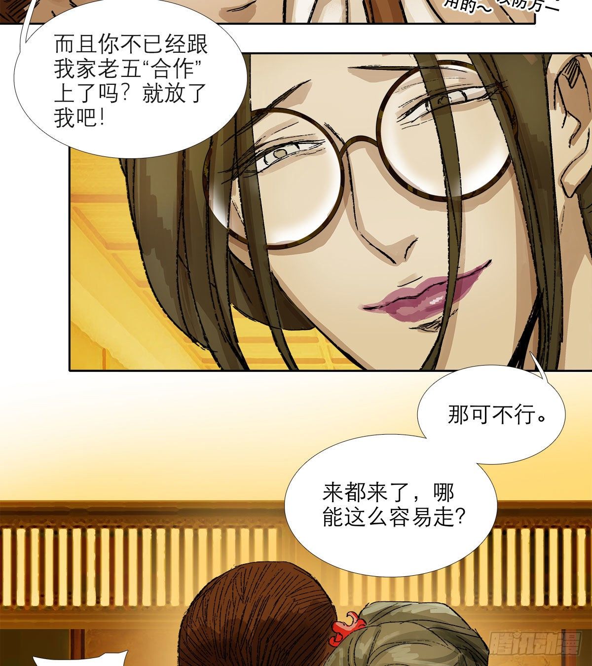 东邻西厢韩漫全集-第一百六十四话 上路饭无删减无遮挡章节图片 