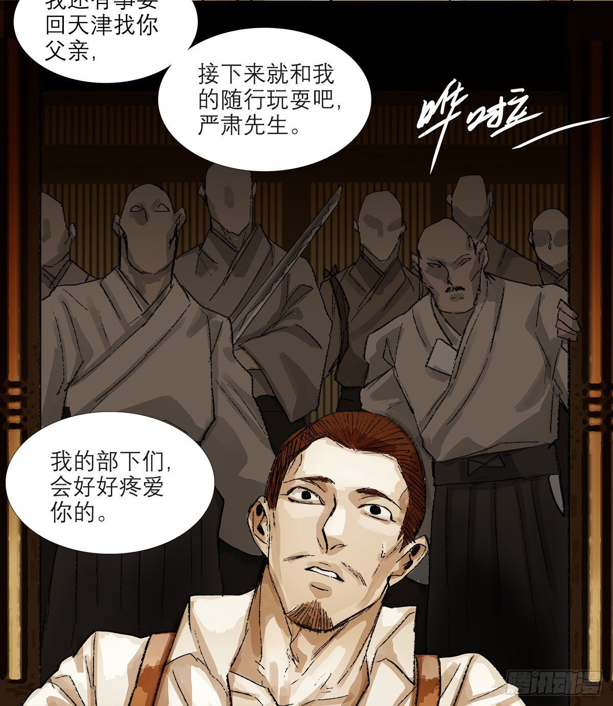 东邻西厢韩漫全集-第一百六十四话 上路饭无删减无遮挡章节图片 