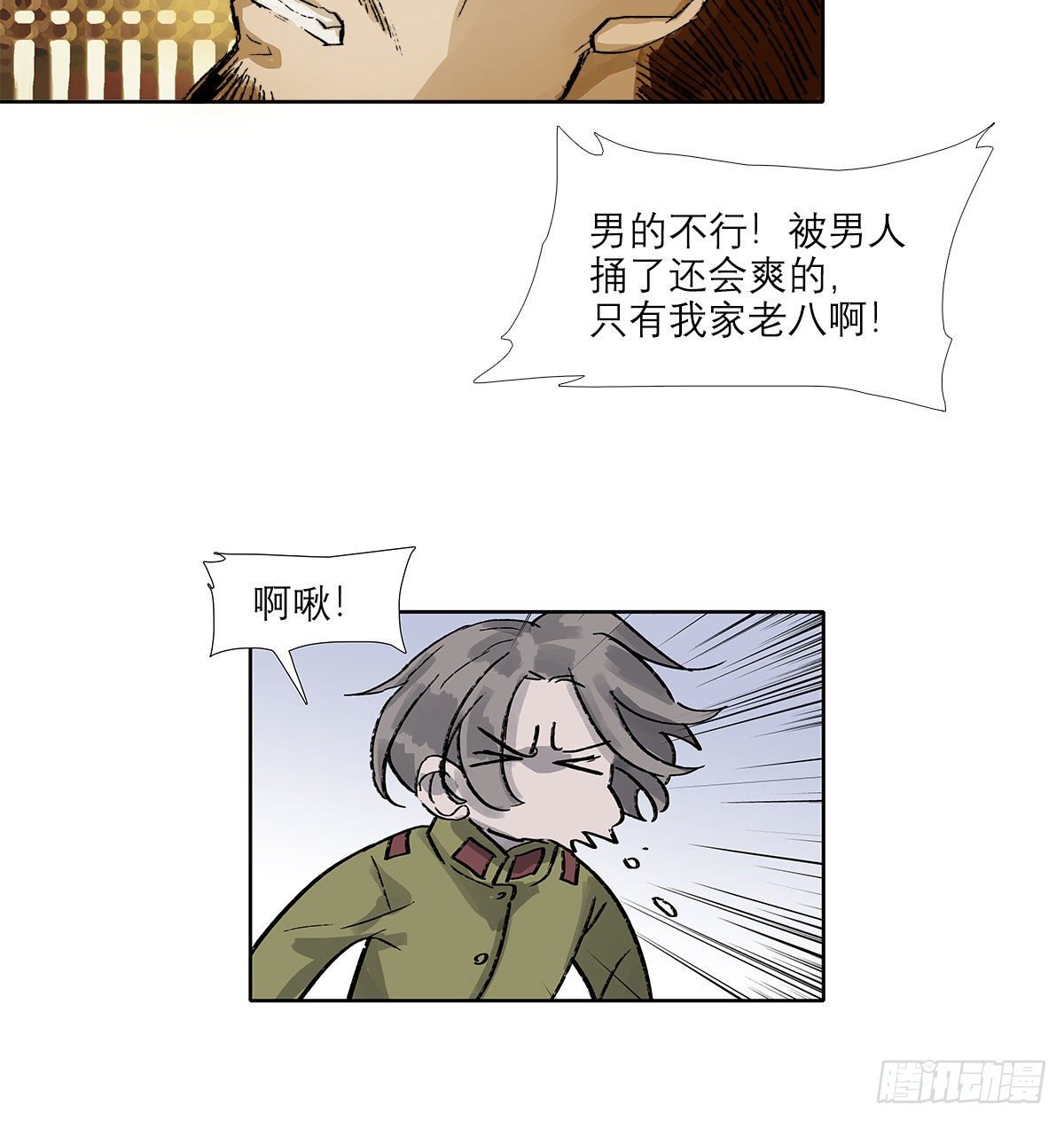 东邻西厢韩漫全集-第一百六十四话 上路饭无删减无遮挡章节图片 