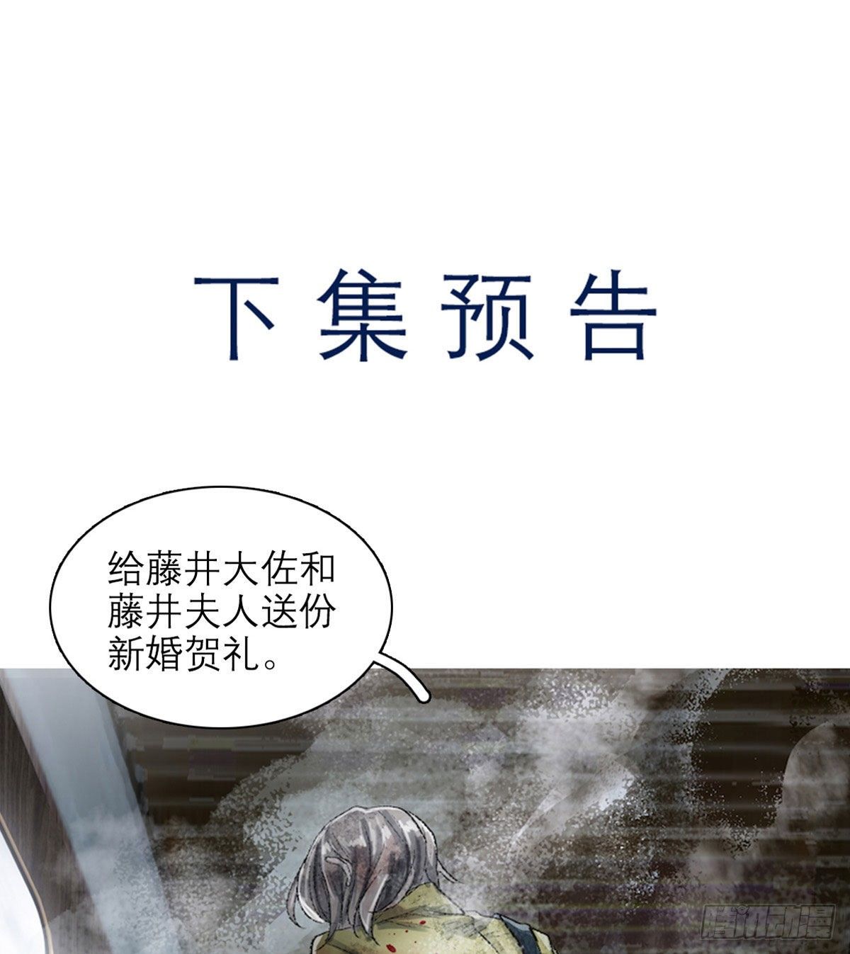 东邻西厢韩漫全集-第一百六十四话 上路饭无删减无遮挡章节图片 