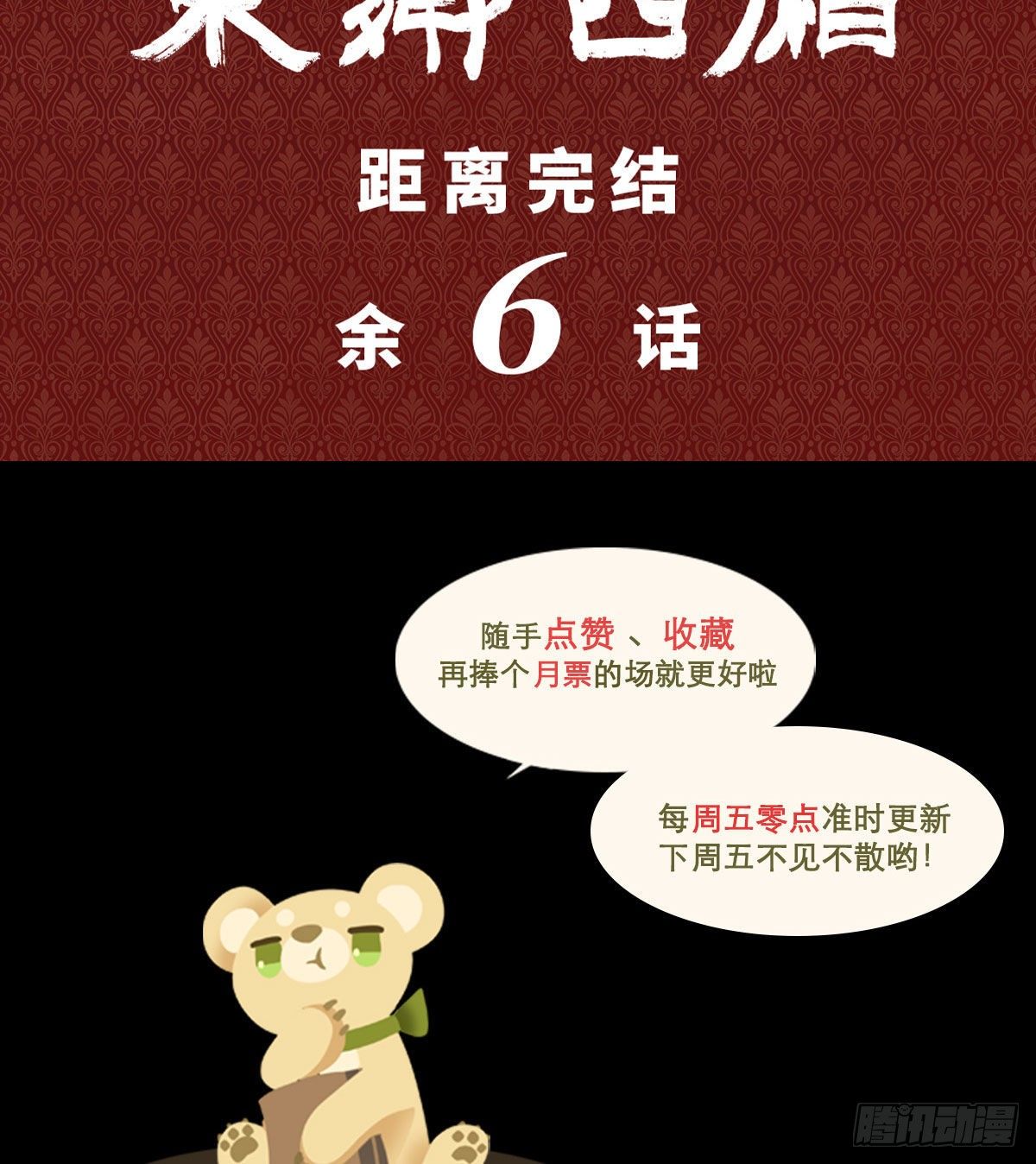 东邻西厢韩漫全集-第一百六十四话 上路饭无删减无遮挡章节图片 