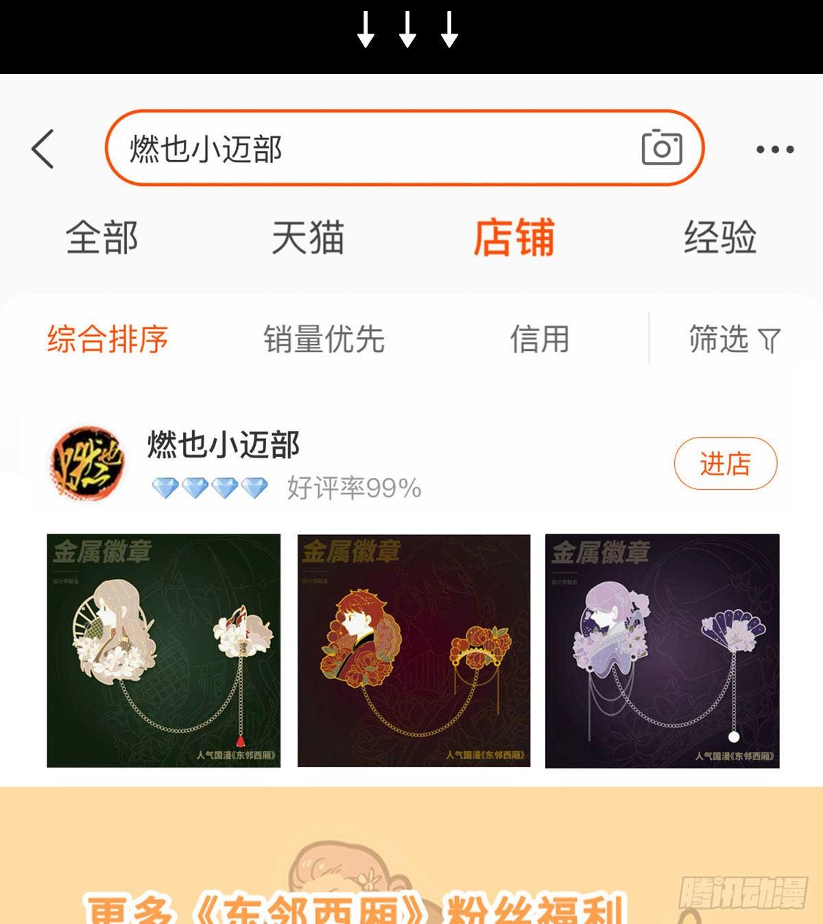 东邻西厢韩漫全集-第一百六十四话 上路饭无删减无遮挡章节图片 