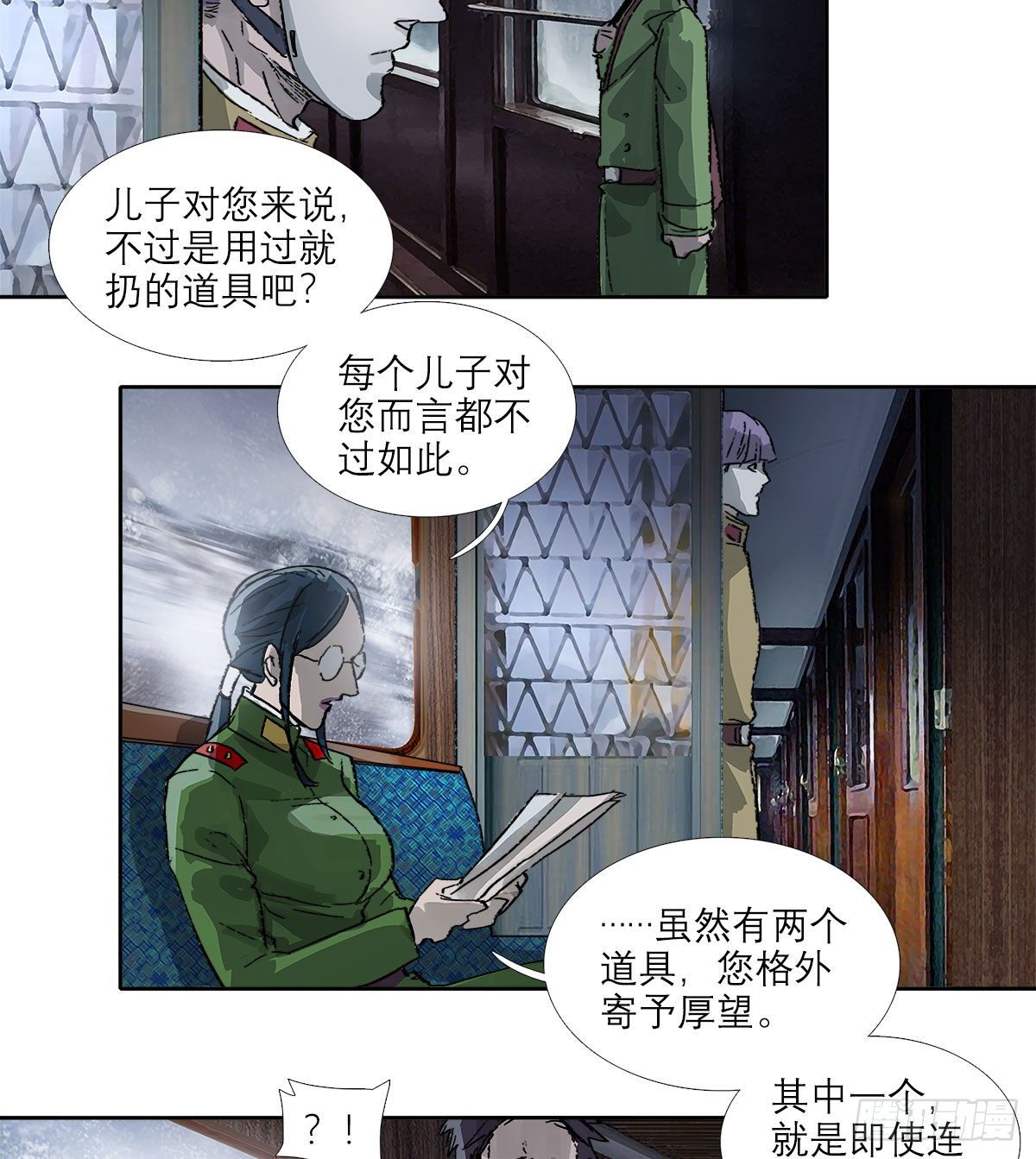 东邻西厢韩漫全集-第一百六十四话 上路饭无删减无遮挡章节图片 