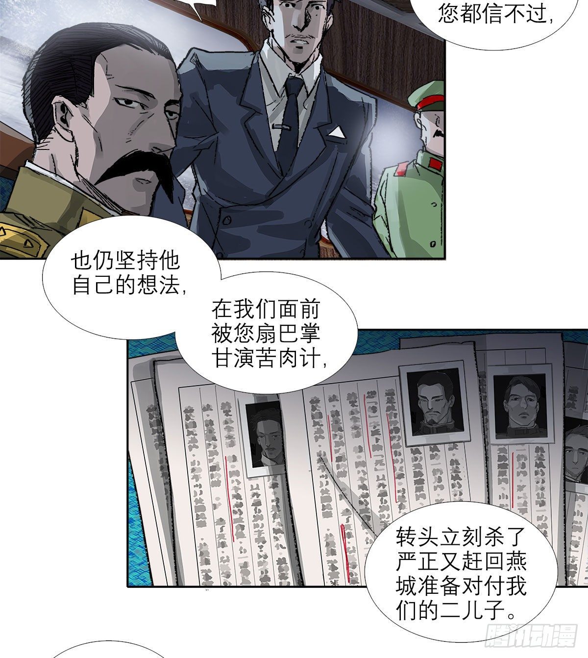 东邻西厢韩漫全集-第一百六十四话 上路饭无删减无遮挡章节图片 