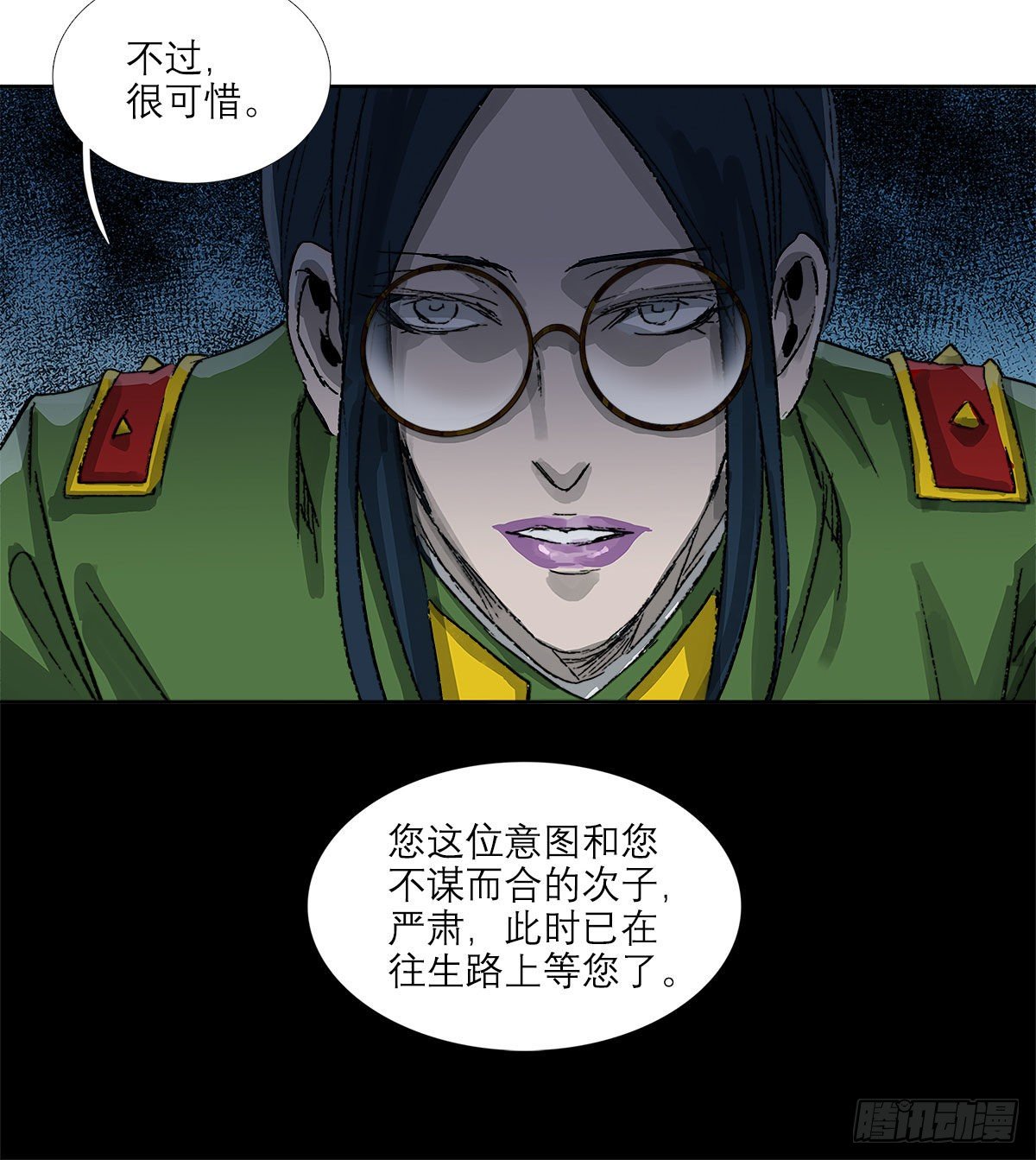 东邻西厢韩漫全集-第一百六十四话 上路饭无删减无遮挡章节图片 
