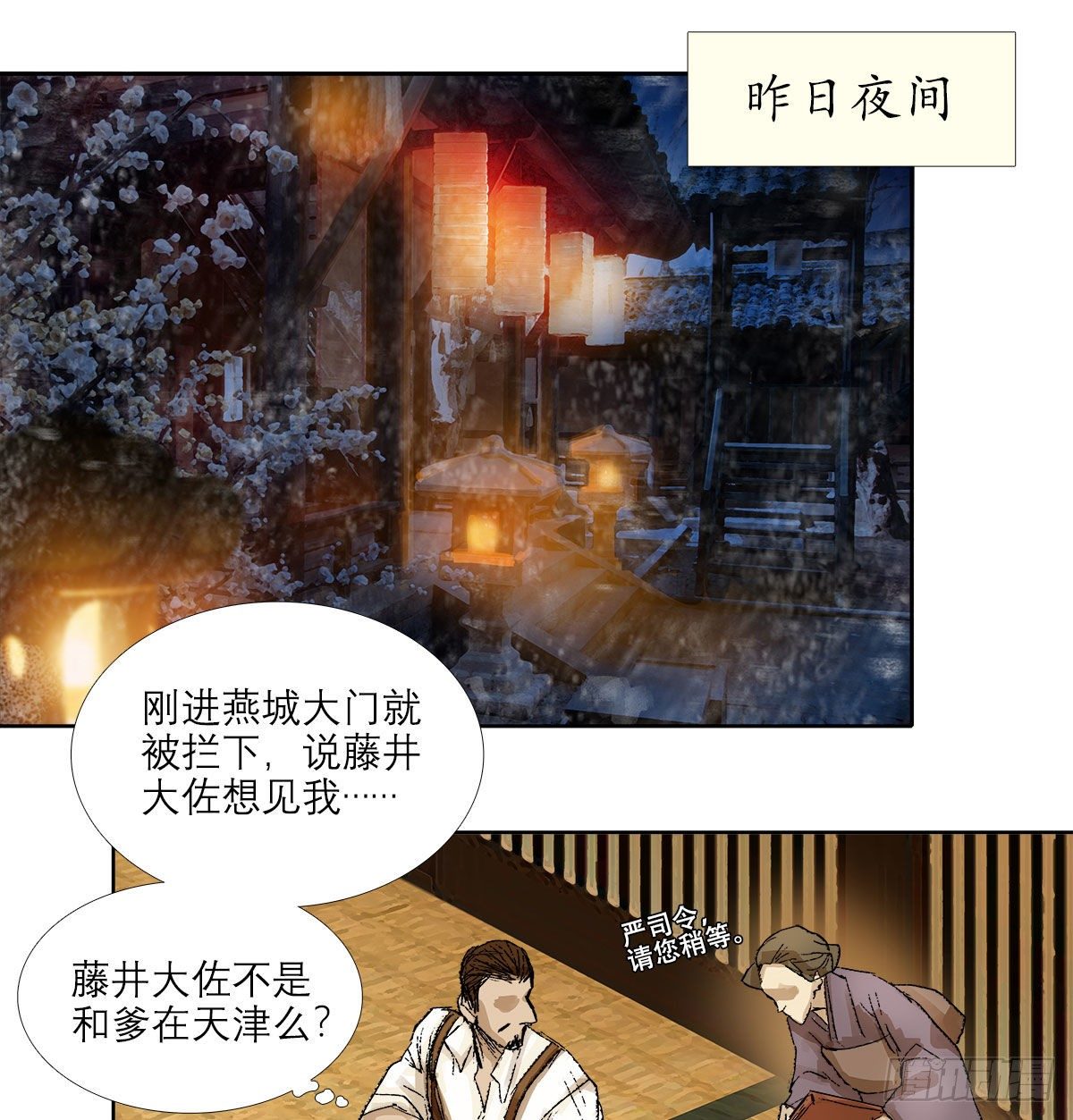 东邻西厢韩漫全集-第一百六十四话 上路饭无删减无遮挡章节图片 