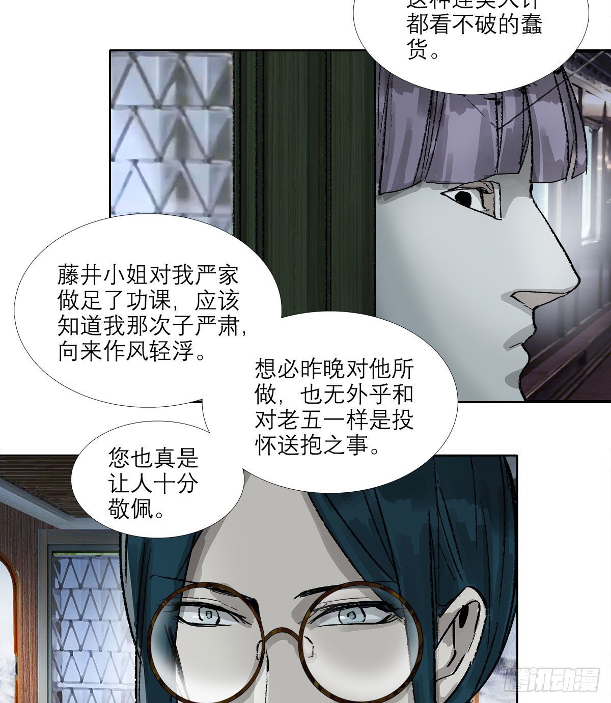 东邻西厢韩漫全集-第一百六十五话 来谈判吧无删减无遮挡章节图片 