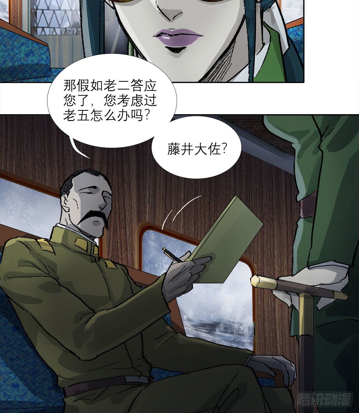 东邻西厢韩漫全集-第一百六十五话 来谈判吧无删减无遮挡章节图片 