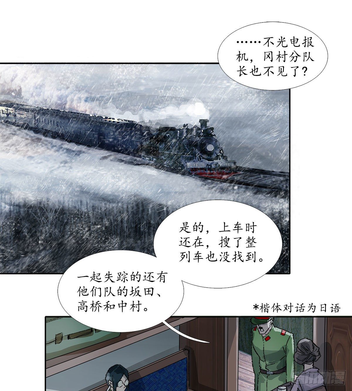 东邻西厢韩漫全集-第一百六十五话 来谈判吧无删减无遮挡章节图片 