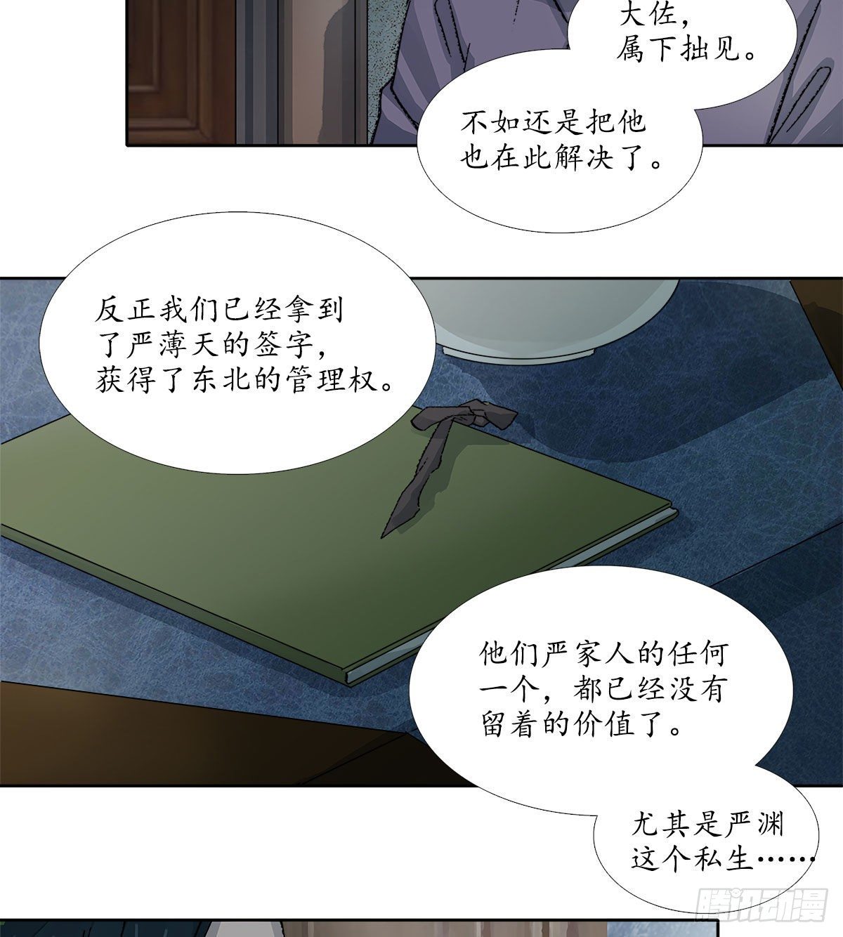 东邻西厢韩漫全集-第一百六十五话 来谈判吧无删减无遮挡章节图片 