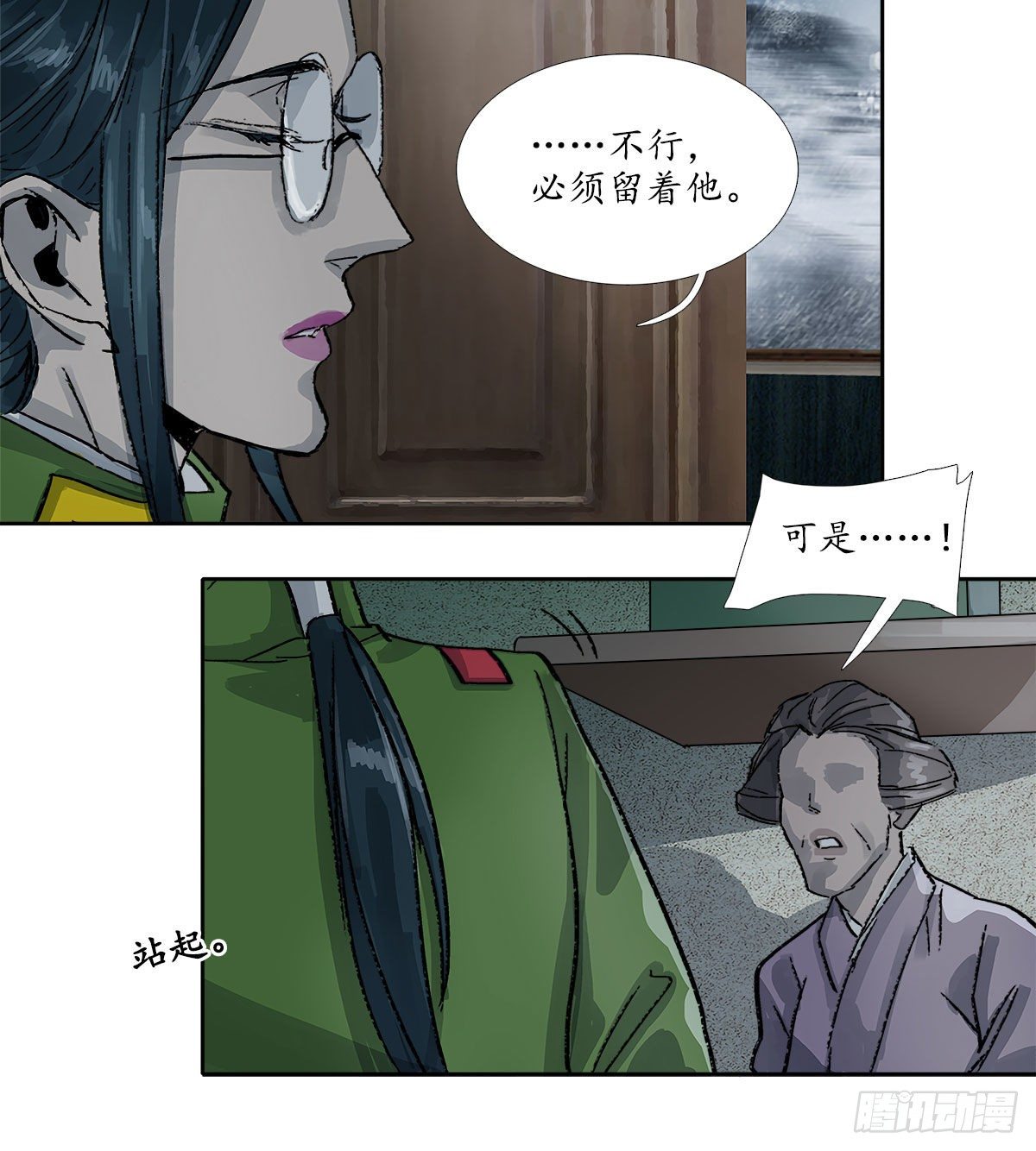 东邻西厢韩漫全集-第一百六十五话 来谈判吧无删减无遮挡章节图片 