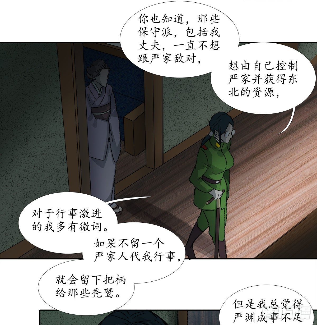 东邻西厢韩漫全集-第一百六十五话 来谈判吧无删减无遮挡章节图片 