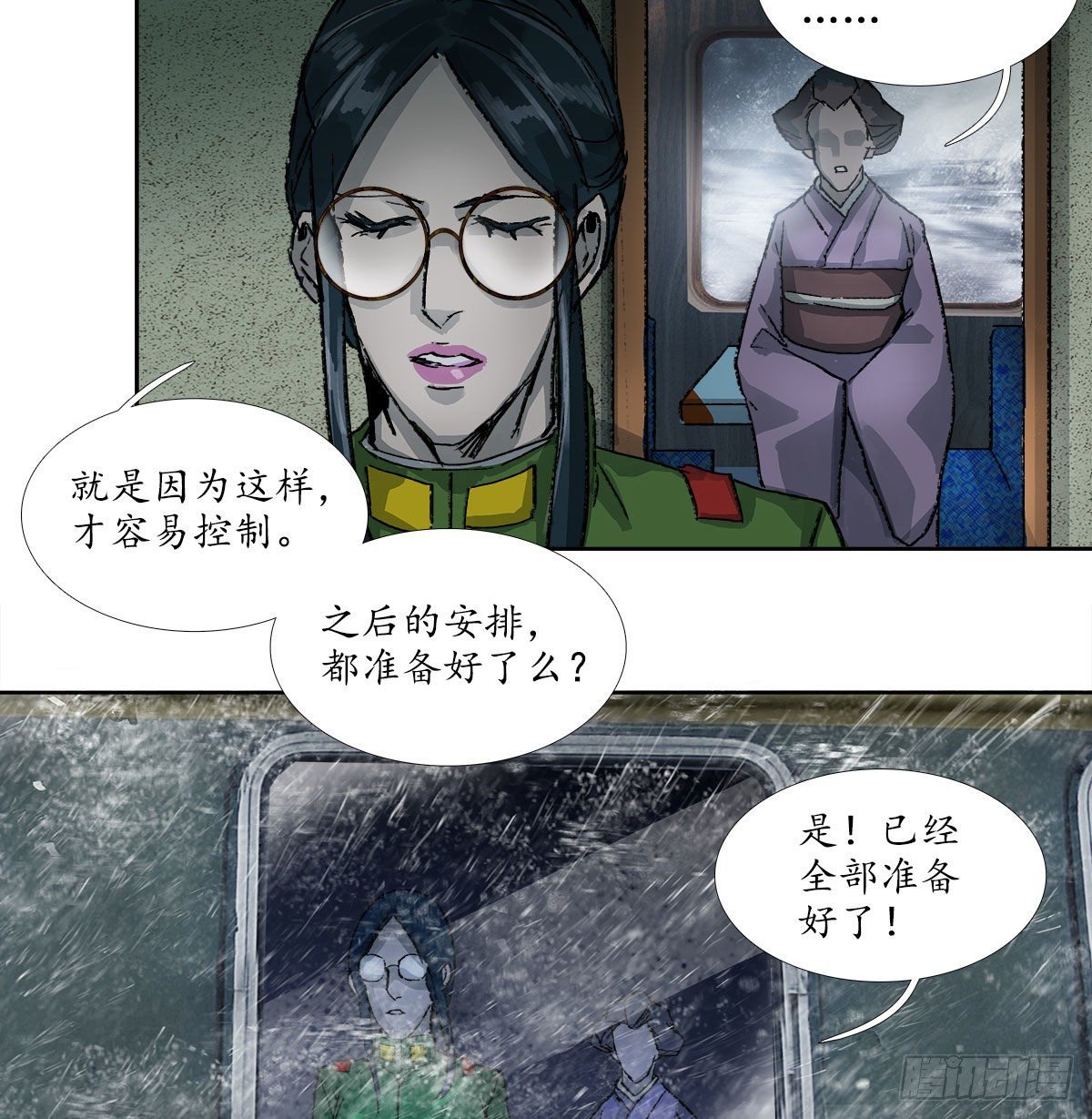 东邻西厢韩漫全集-第一百六十五话 来谈判吧无删减无遮挡章节图片 