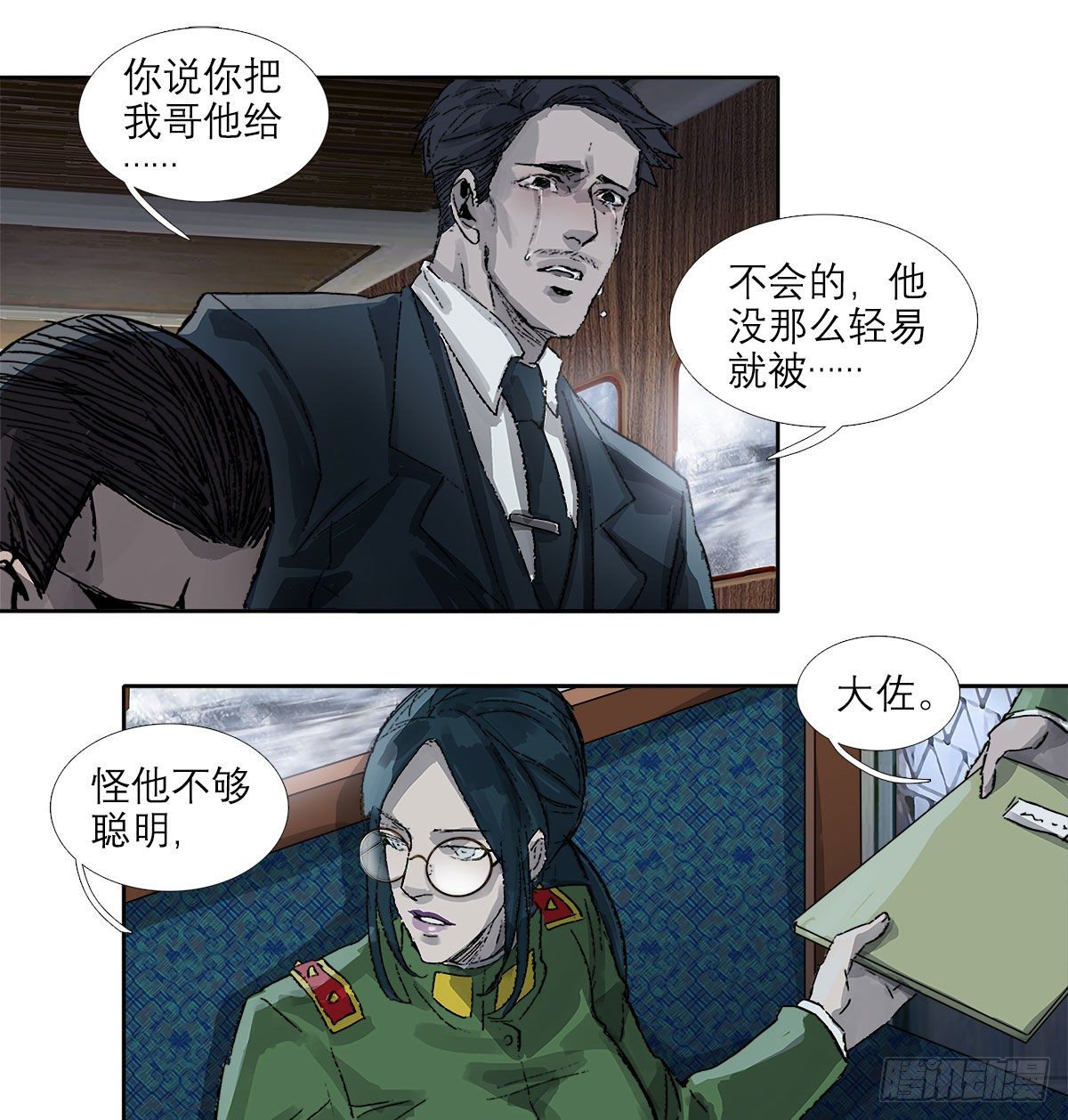 东邻西厢韩漫全集-第一百六十五话 来谈判吧无删减无遮挡章节图片 
