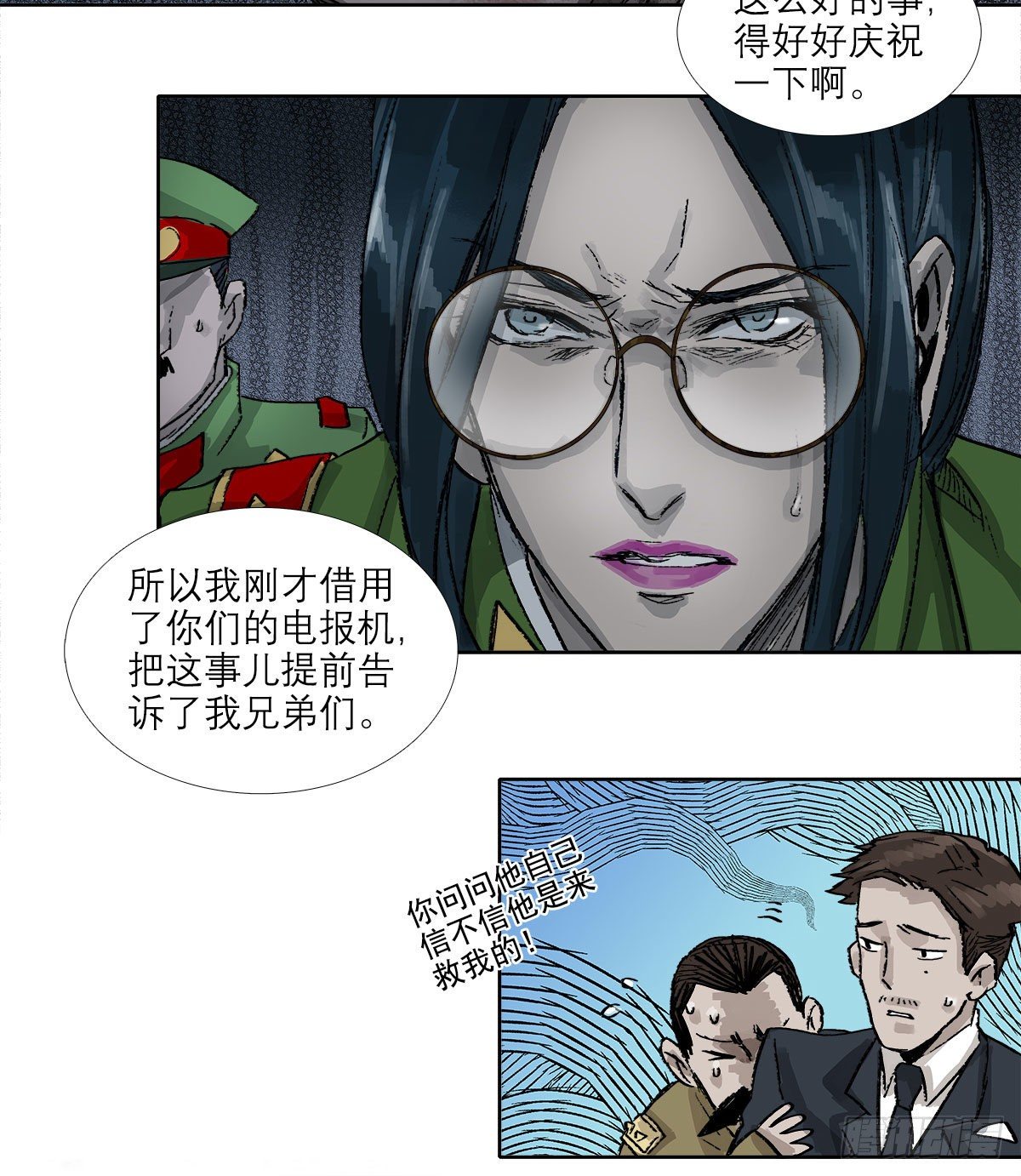 东邻西厢韩漫全集-第一百六十五话 来谈判吧无删减无遮挡章节图片 