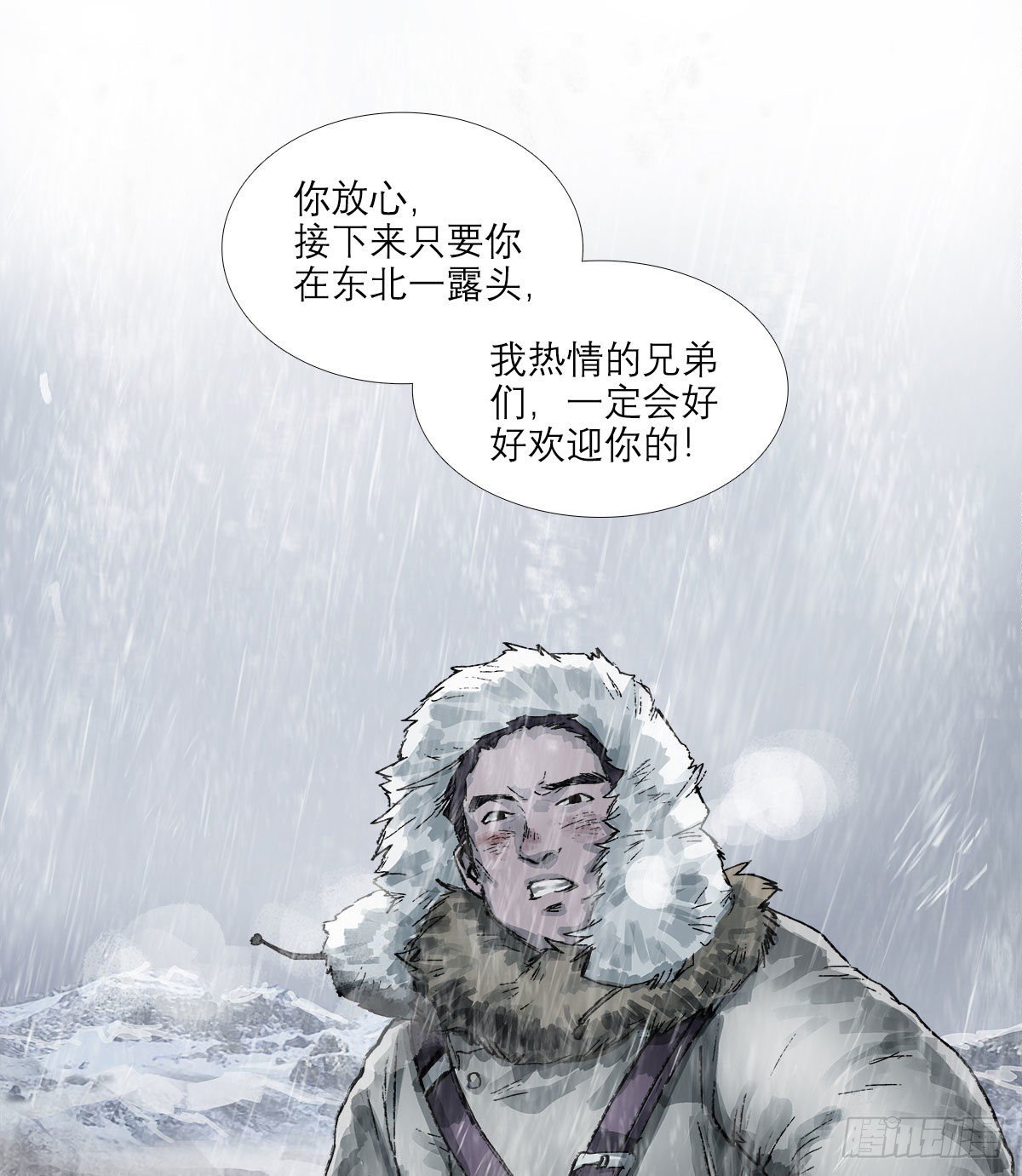 东邻西厢韩漫全集-第一百六十五话 来谈判吧无删减无遮挡章节图片 