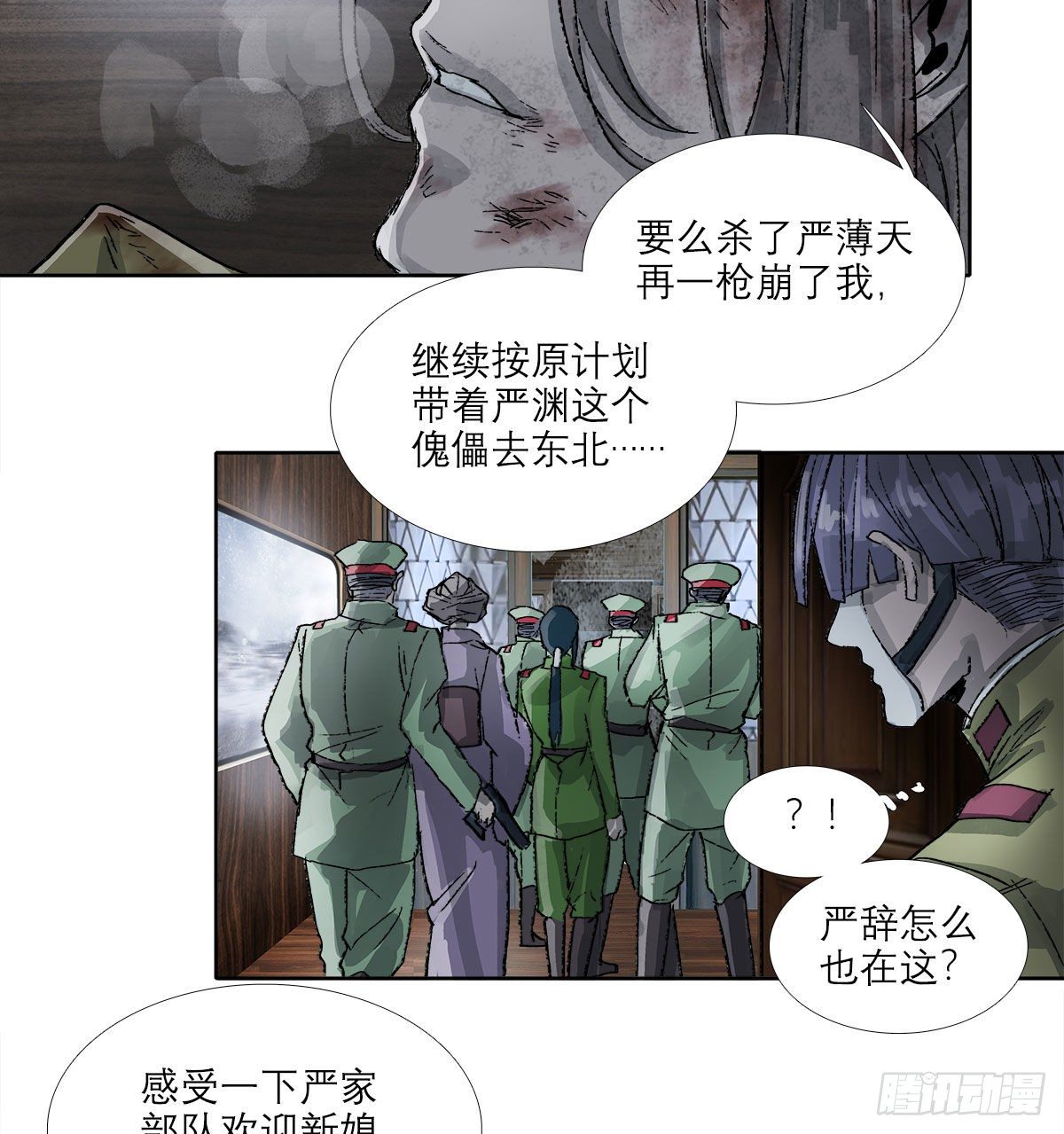 东邻西厢韩漫全集-第一百六十五话 来谈判吧无删减无遮挡章节图片 