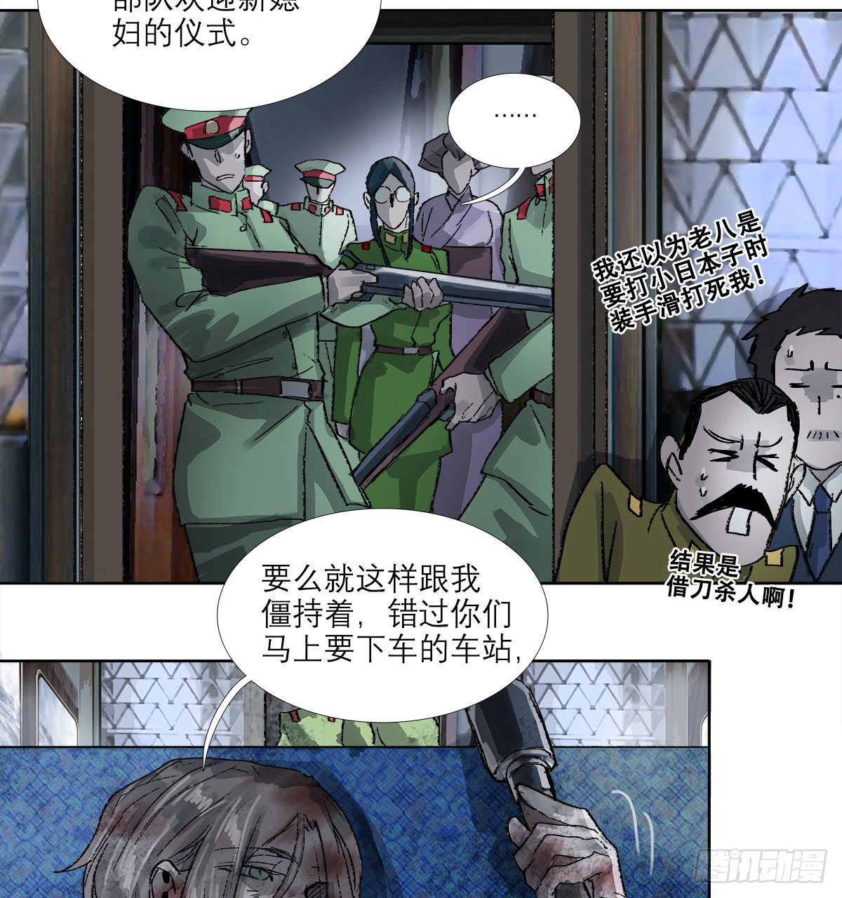东邻西厢韩漫全集-第一百六十五话 来谈判吧无删减无遮挡章节图片 