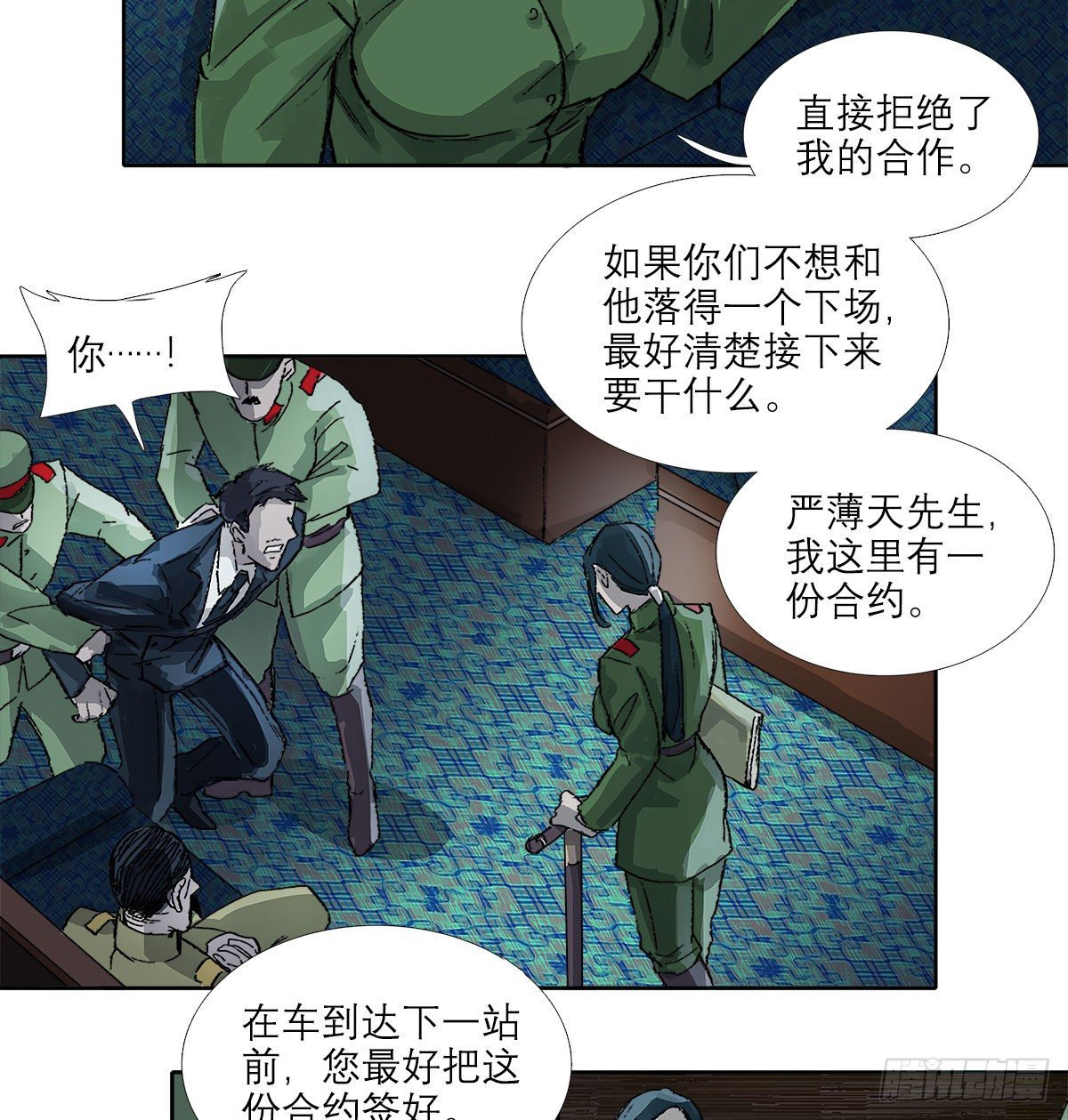 东邻西厢韩漫全集-第一百六十五话 来谈判吧无删减无遮挡章节图片 
