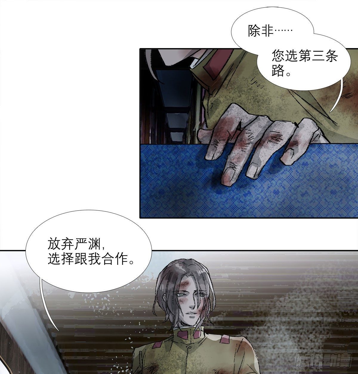 东邻西厢韩漫全集-第一百六十五话 来谈判吧无删减无遮挡章节图片 