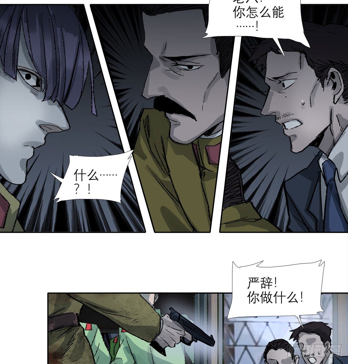 东邻西厢韩漫全集-第一百六十五话 来谈判吧无删减无遮挡章节图片 