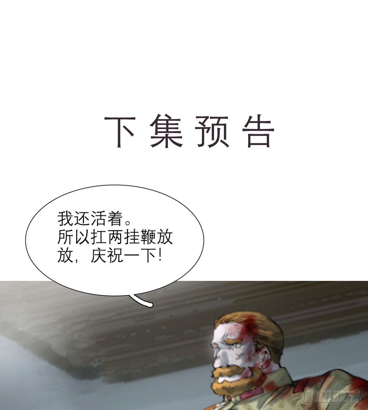 东邻西厢韩漫全集-第一百六十五话 来谈判吧无删减无遮挡章节图片 
