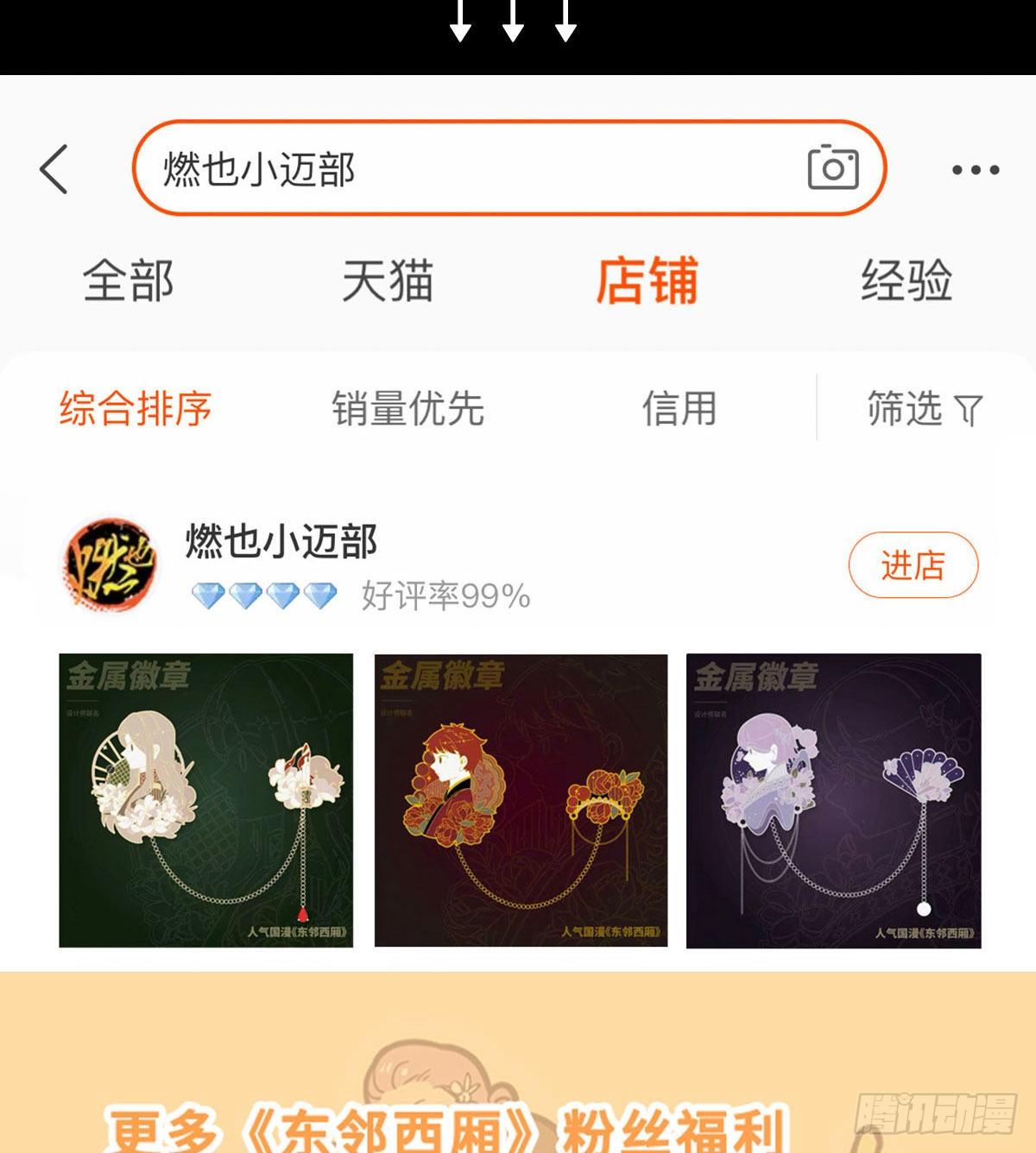 东邻西厢韩漫全集-第一百六十五话 来谈判吧无删减无遮挡章节图片 