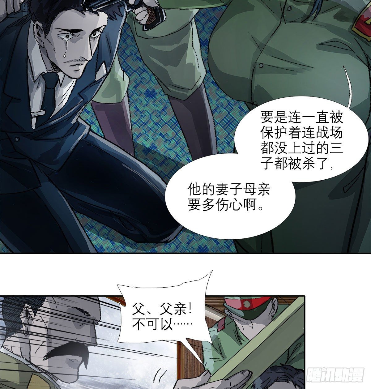东邻西厢韩漫全集-第一百六十五话 来谈判吧无删减无遮挡章节图片 