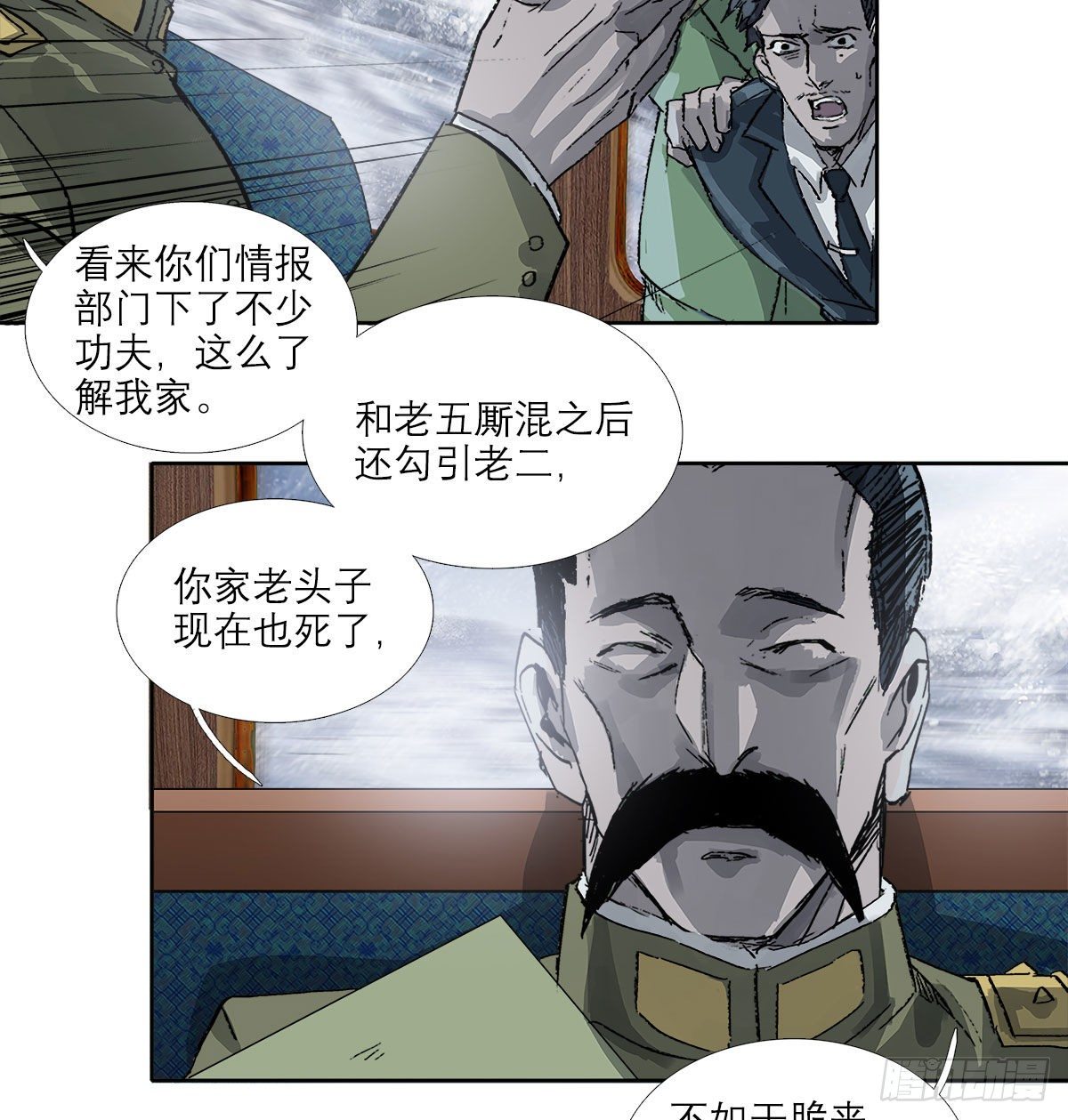 东邻西厢韩漫全集-第一百六十五话 来谈判吧无删减无遮挡章节图片 