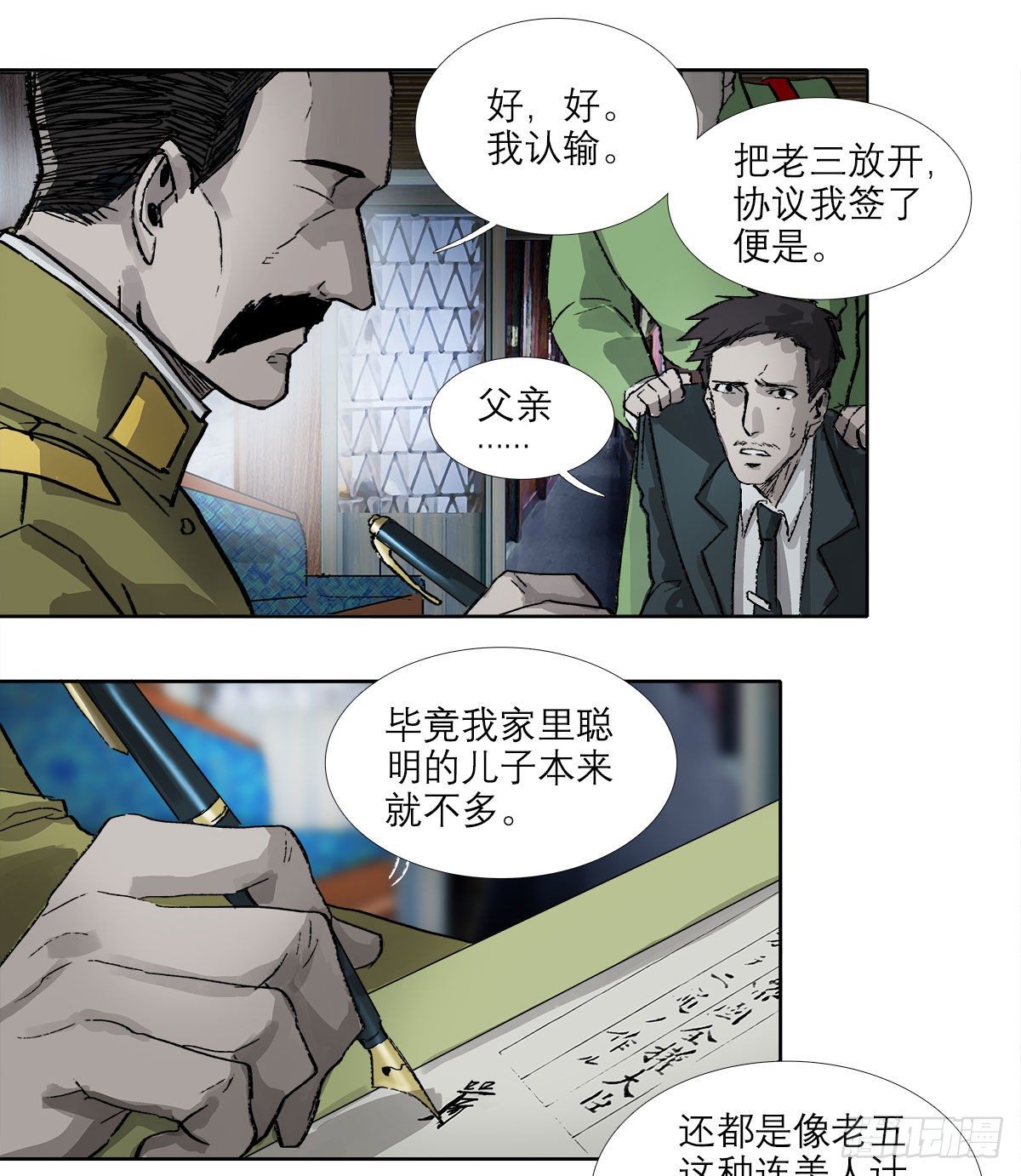 东邻西厢韩漫全集-第一百六十五话 来谈判吧无删减无遮挡章节图片 