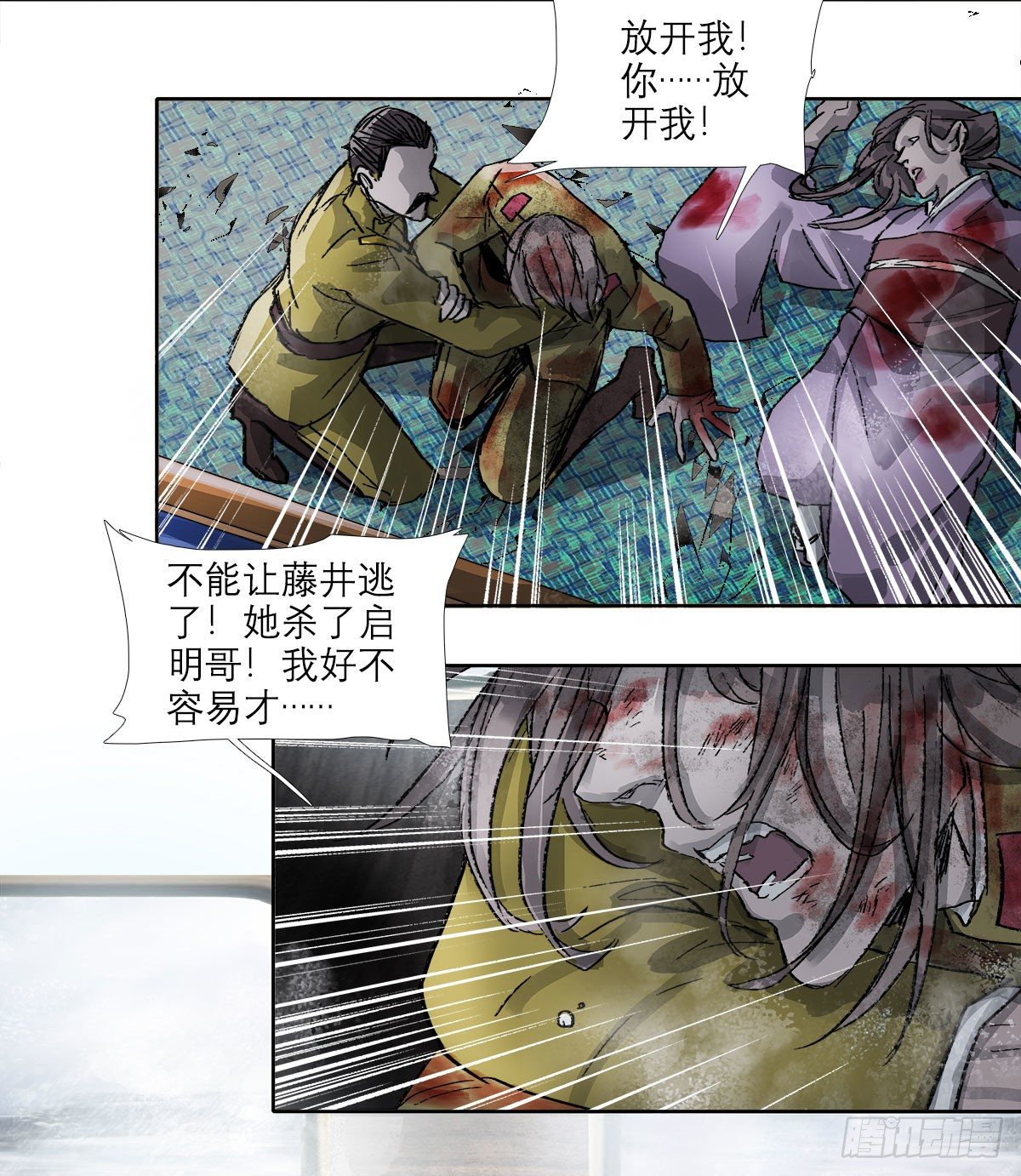 东邻西厢韩漫全集-第一百六十六话 抉择无删减无遮挡章节图片 