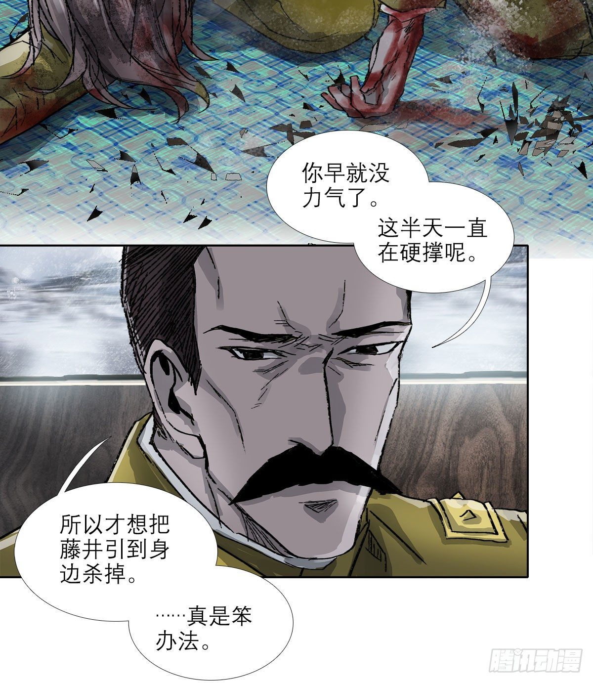东邻西厢韩漫全集-第一百六十六话 抉择无删减无遮挡章节图片 