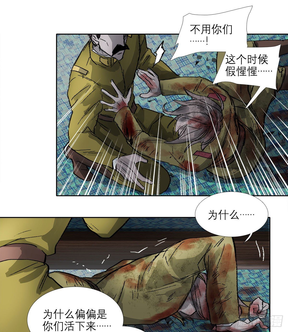 东邻西厢韩漫全集-第一百六十六话 抉择无删减无遮挡章节图片 