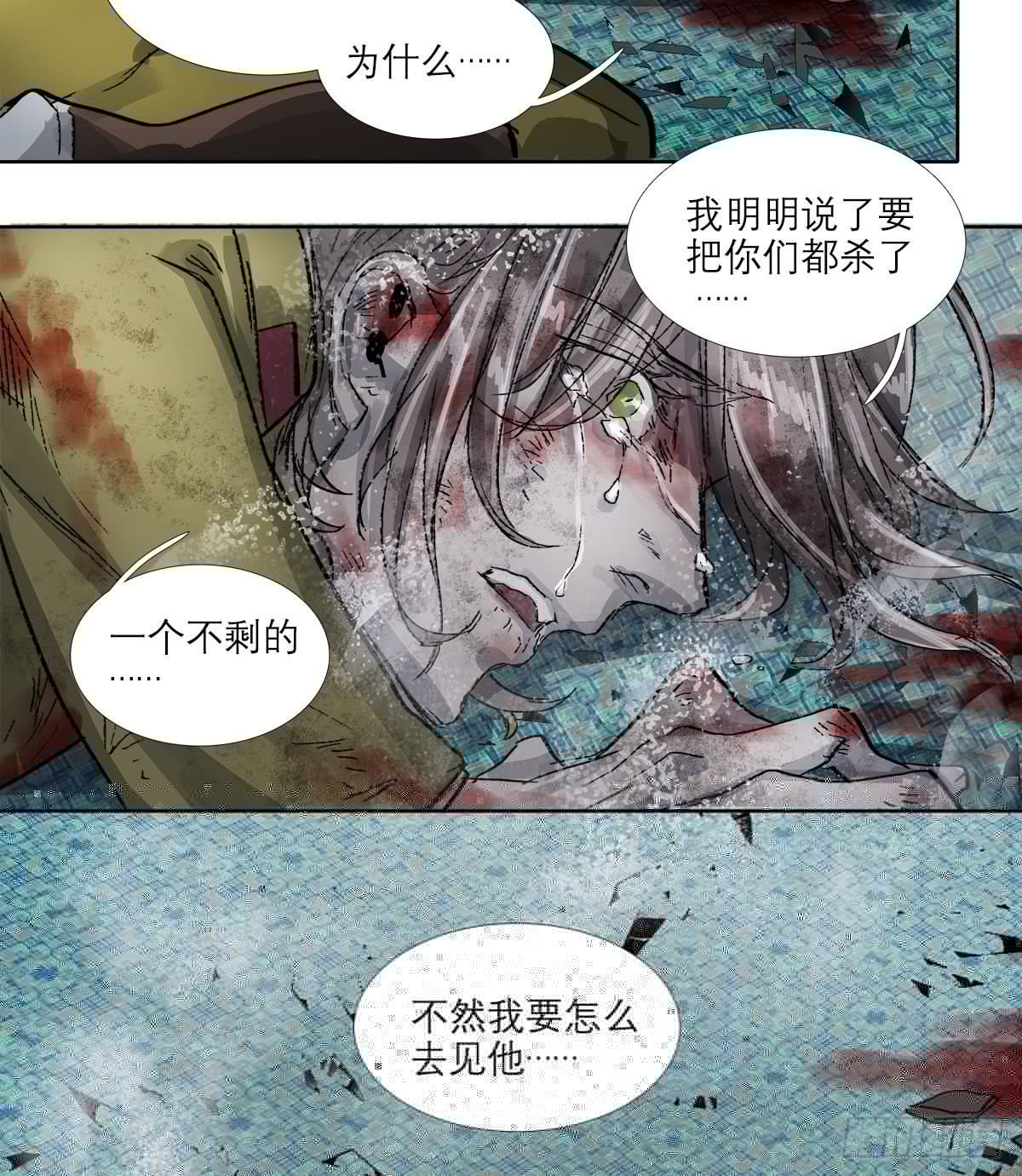 东邻西厢韩漫全集-第一百六十六话 抉择无删减无遮挡章节图片 
