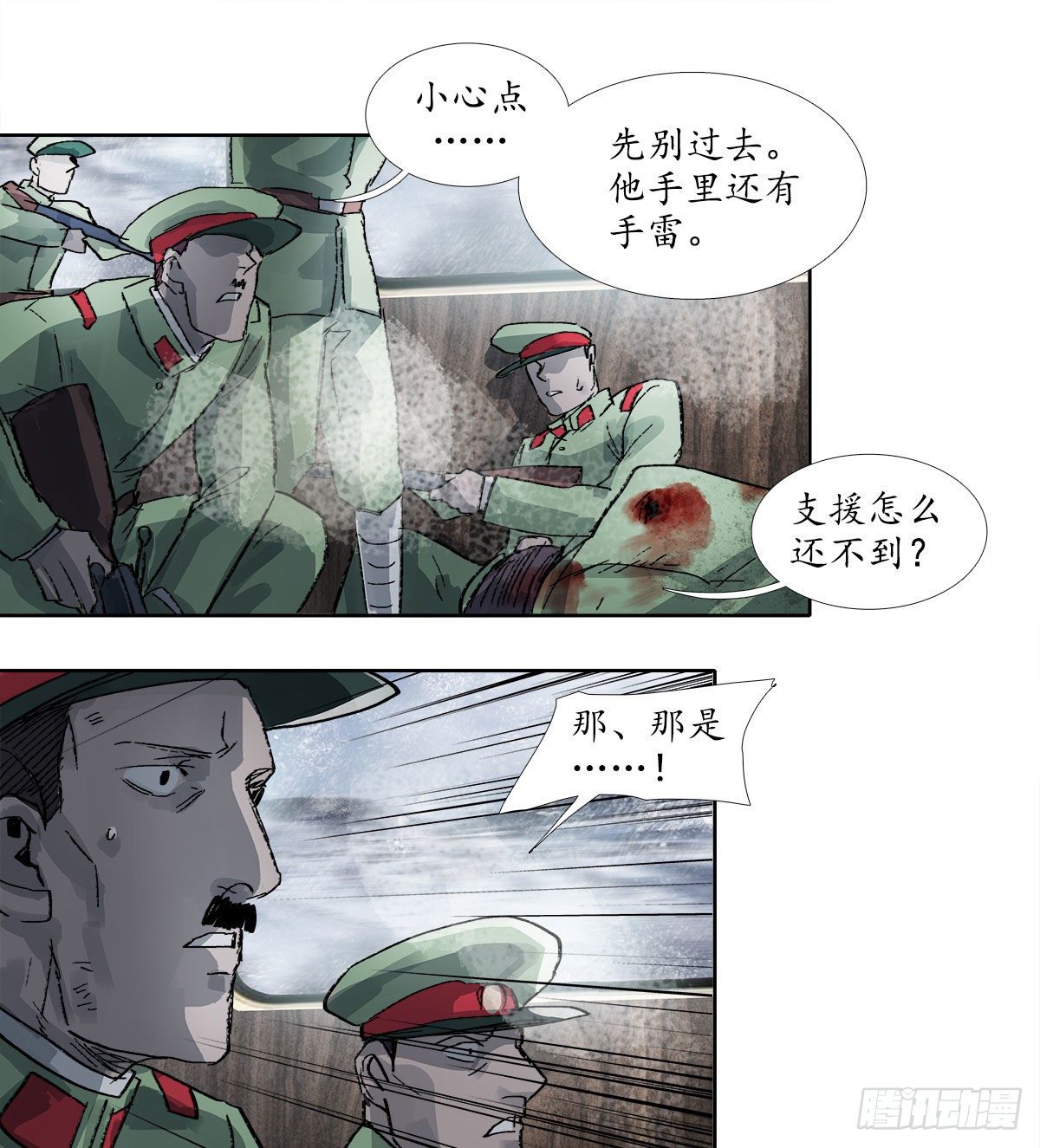 东邻西厢韩漫全集-第一百六十六话 抉择无删减无遮挡章节图片 